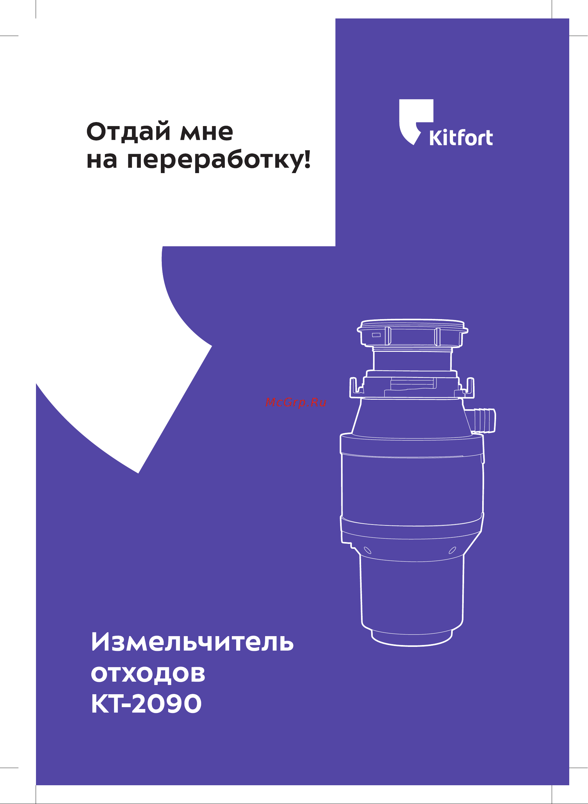Kitfort КТ-2090 Руководство по эксплуатации онлайн