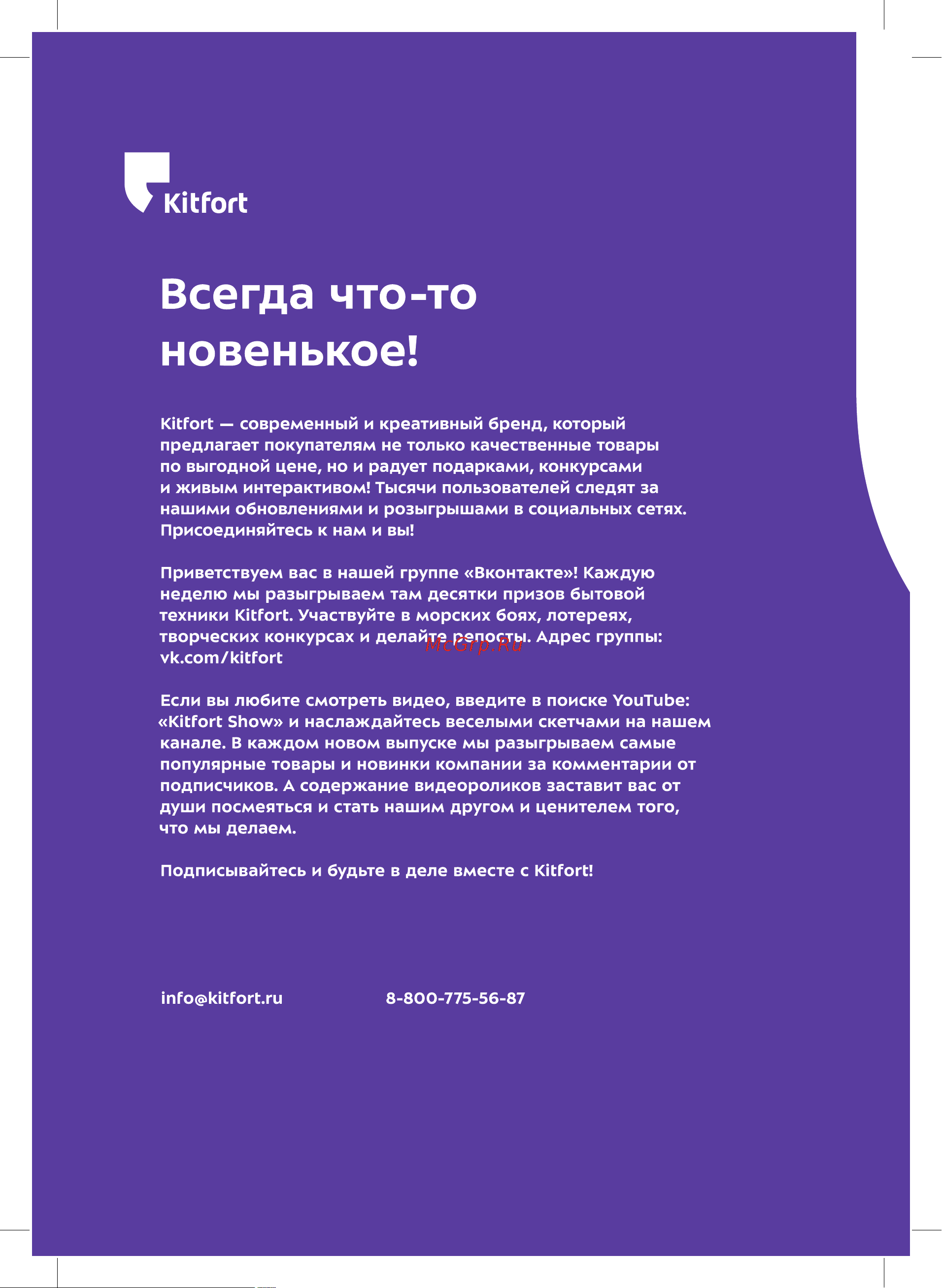 Kitfort КТ-3415-2 [16/16] Планетарный миксер кт 3415