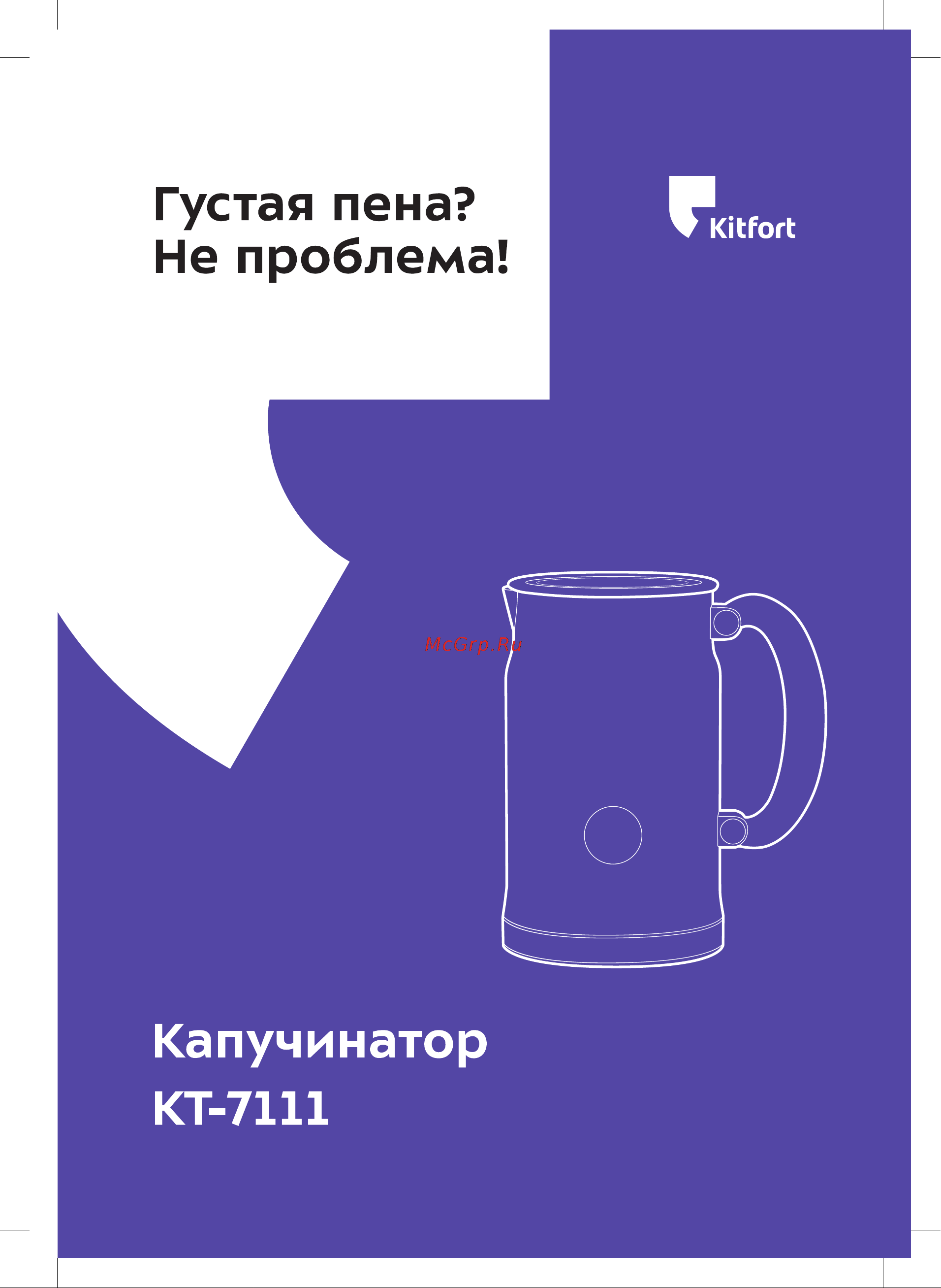 Kitfort КТ-7111 Руководство по эксплуатации онлайн