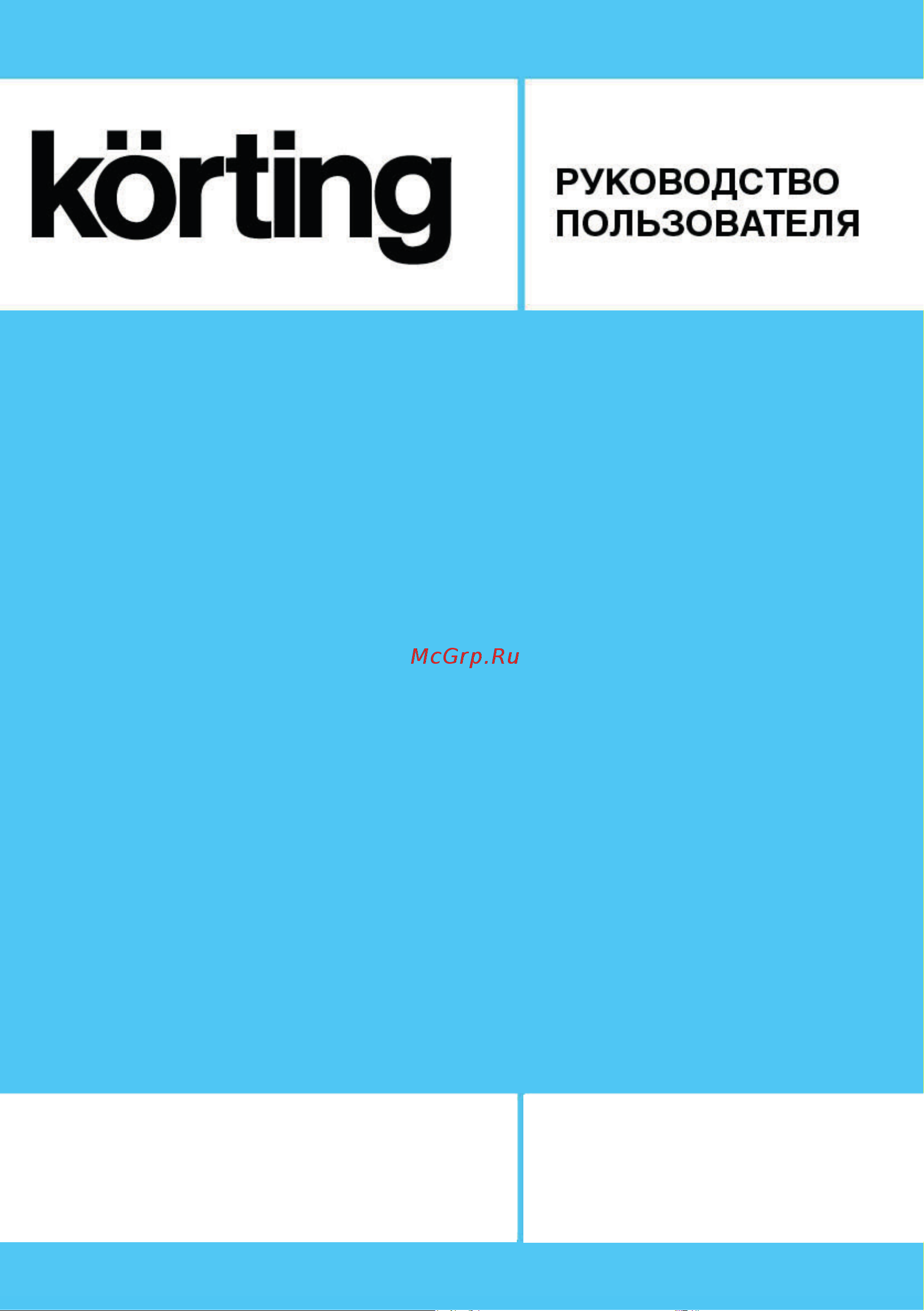 Korting KMO 823 XN Inox Руководство по эксплуатации онлайн