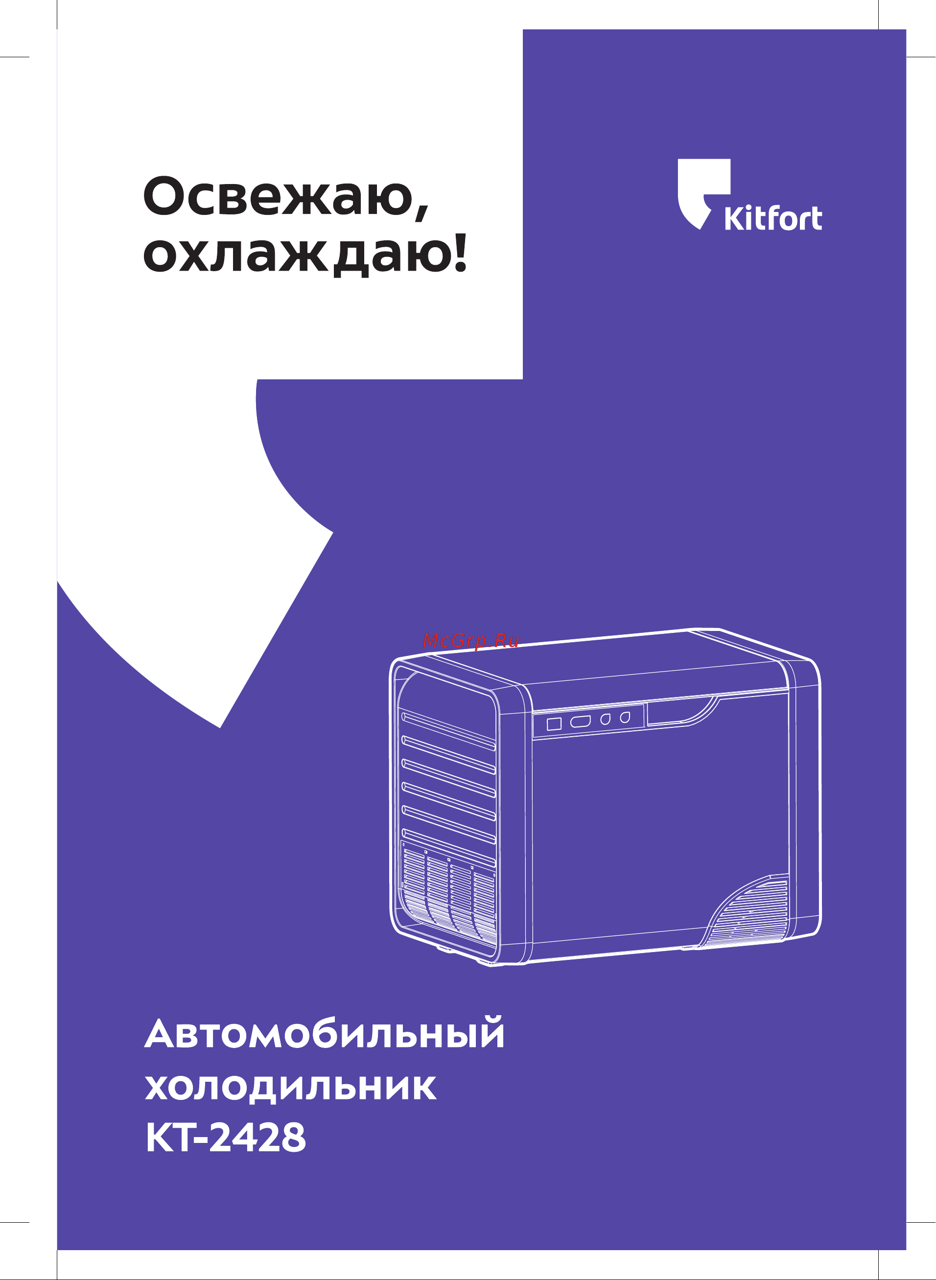Kitfort КТ-2428 Руководство по эксплуатации онлайн