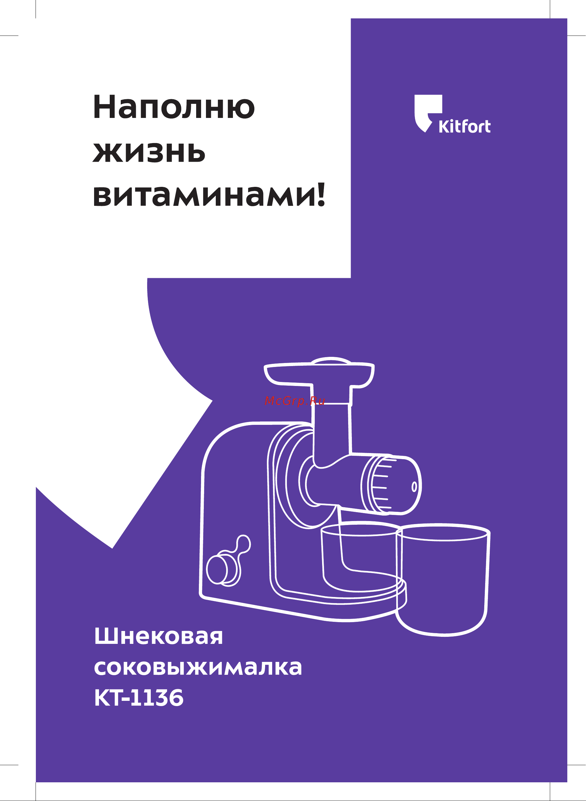 Kitfort КТ-1136 Руководство по эксплуатации онлайн