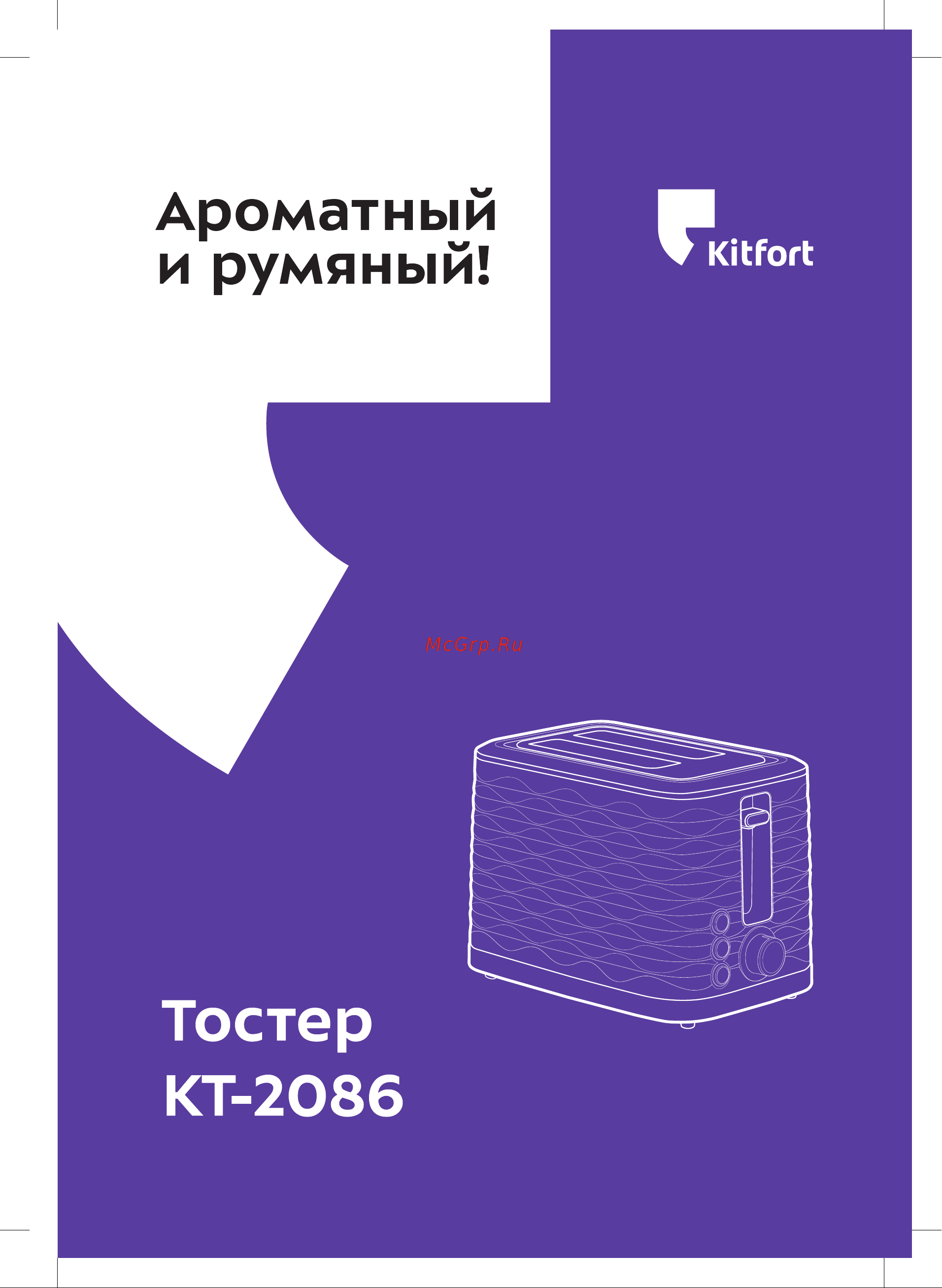 Kitfort КТ-2086 Руководство по эксплуатации онлайн