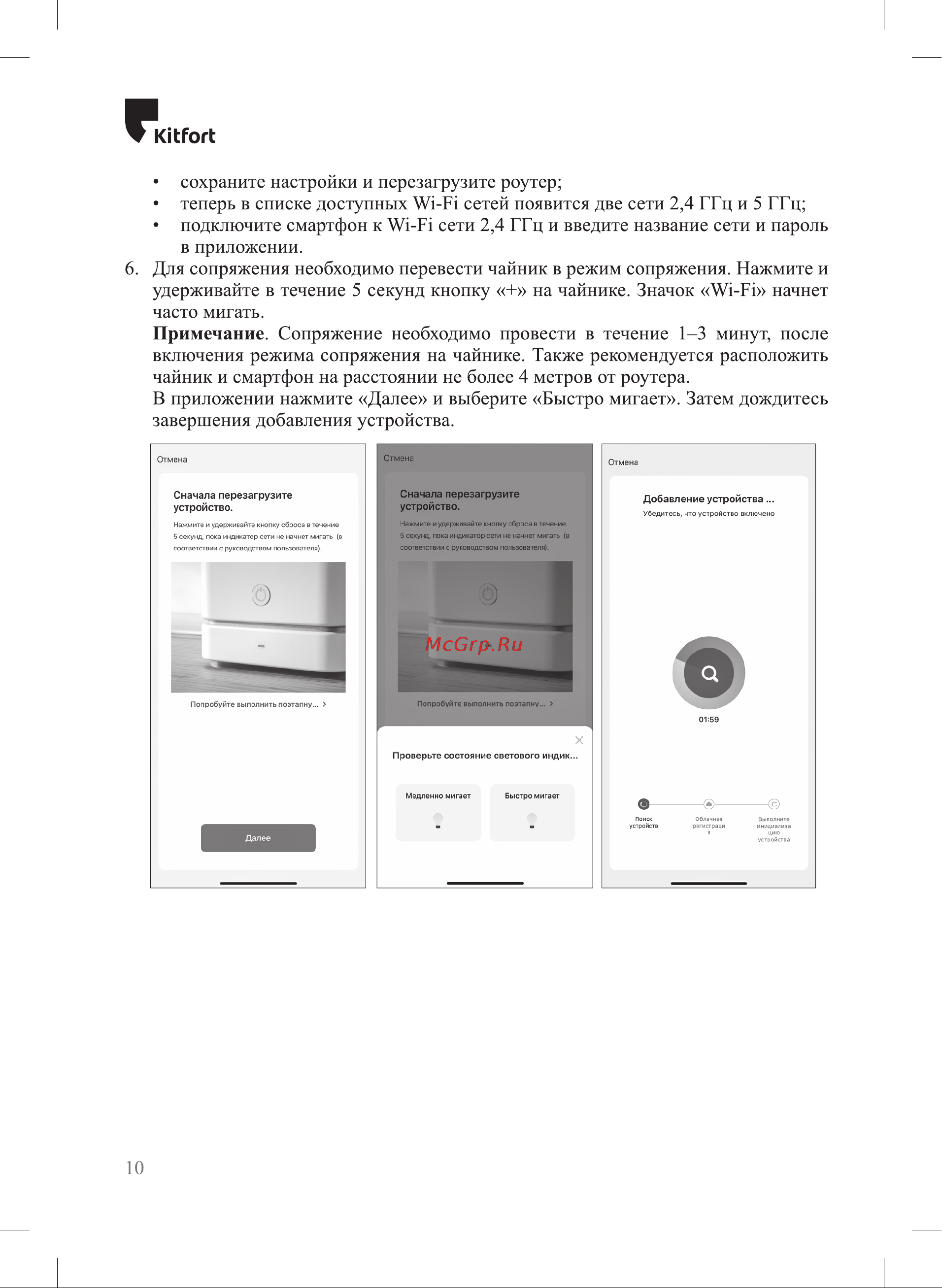 Kitfort КТ-6151 Руководство по эксплуатации онлайн [10/20] 795497