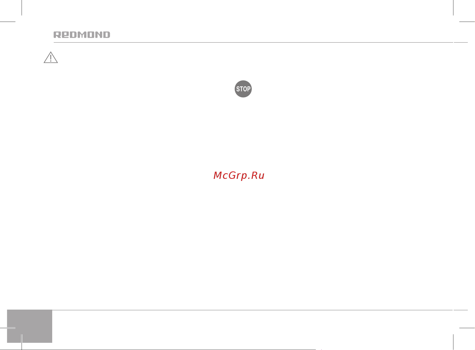 Redmond RKMA-1004 [12/24] Міри безпеки