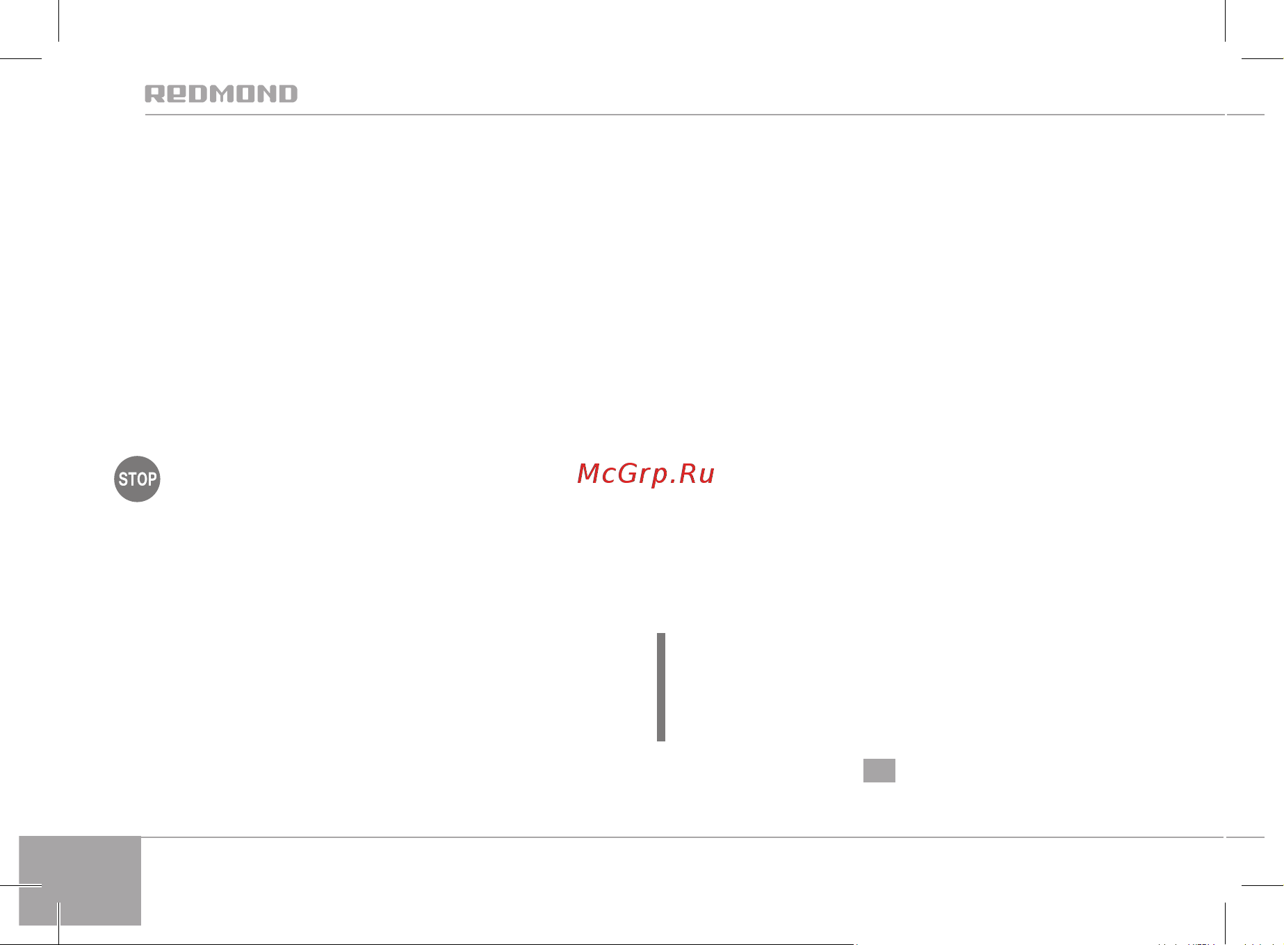 Redmond RKMA-1004 [18/24] Ақау болғанда пайдалануға тыйым сал