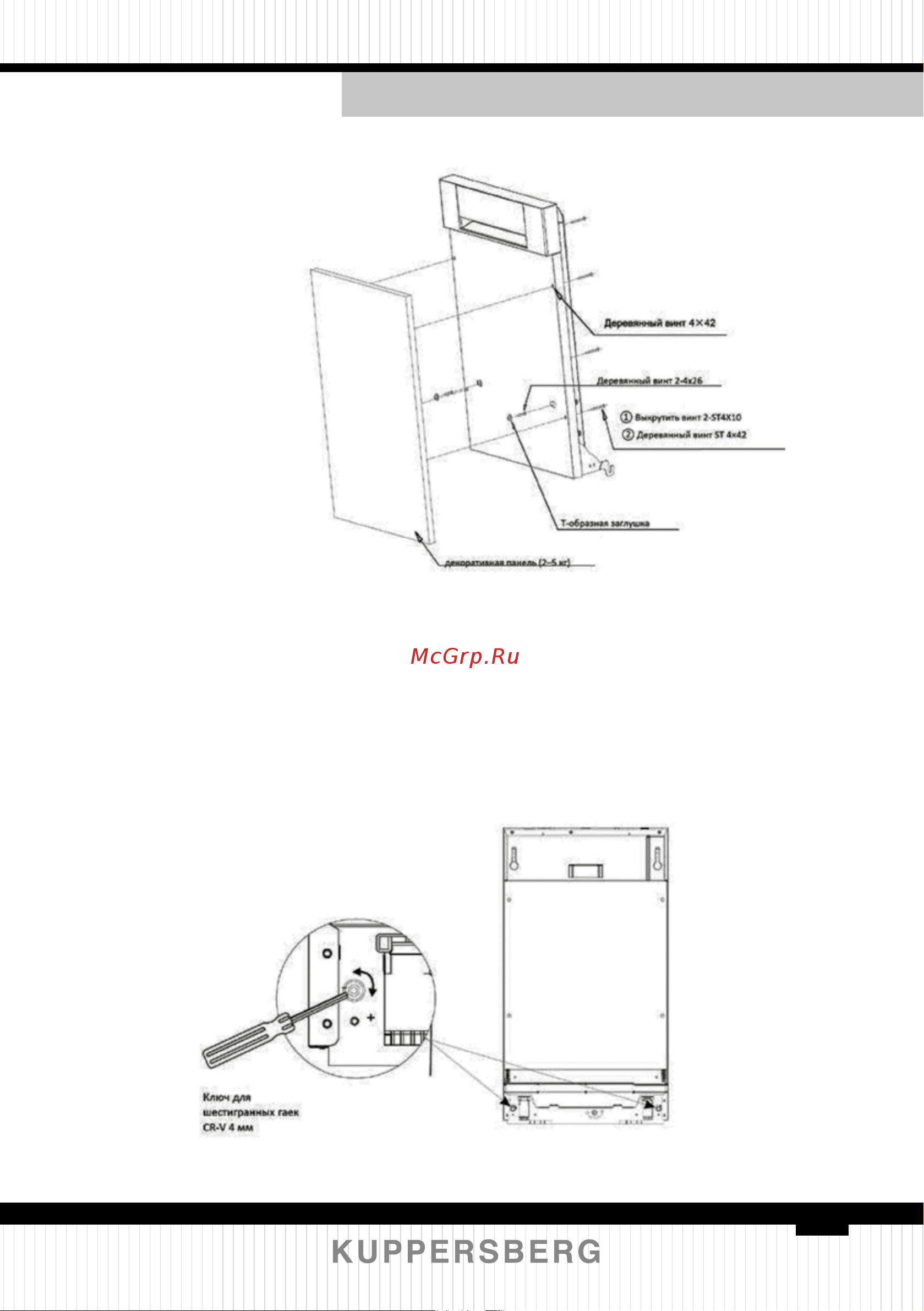 Kuppersberg GS 4557 [45/120] Door spring tension adjustment