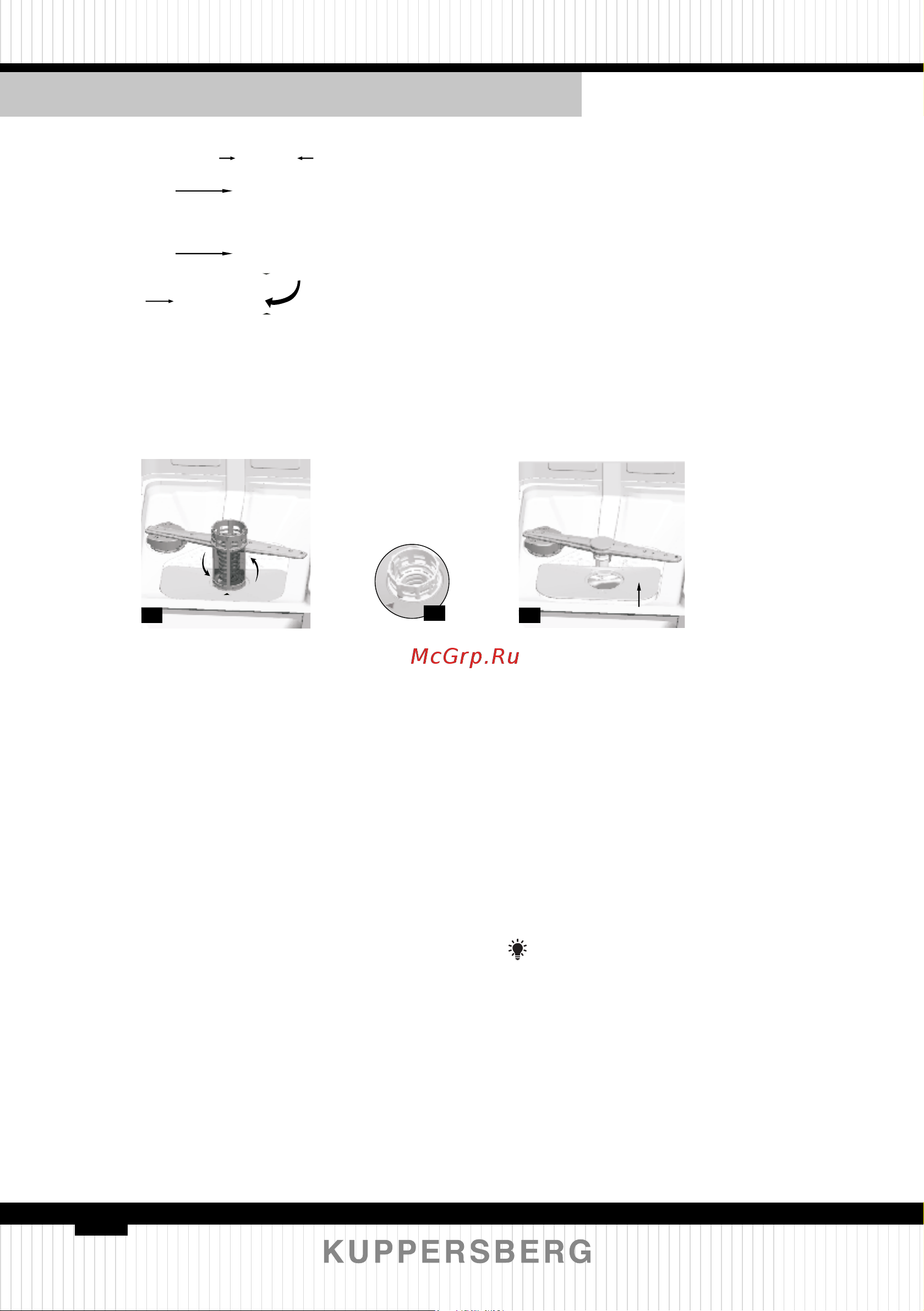 Kuppersberg GS 4557 [66/120] Filter assembly