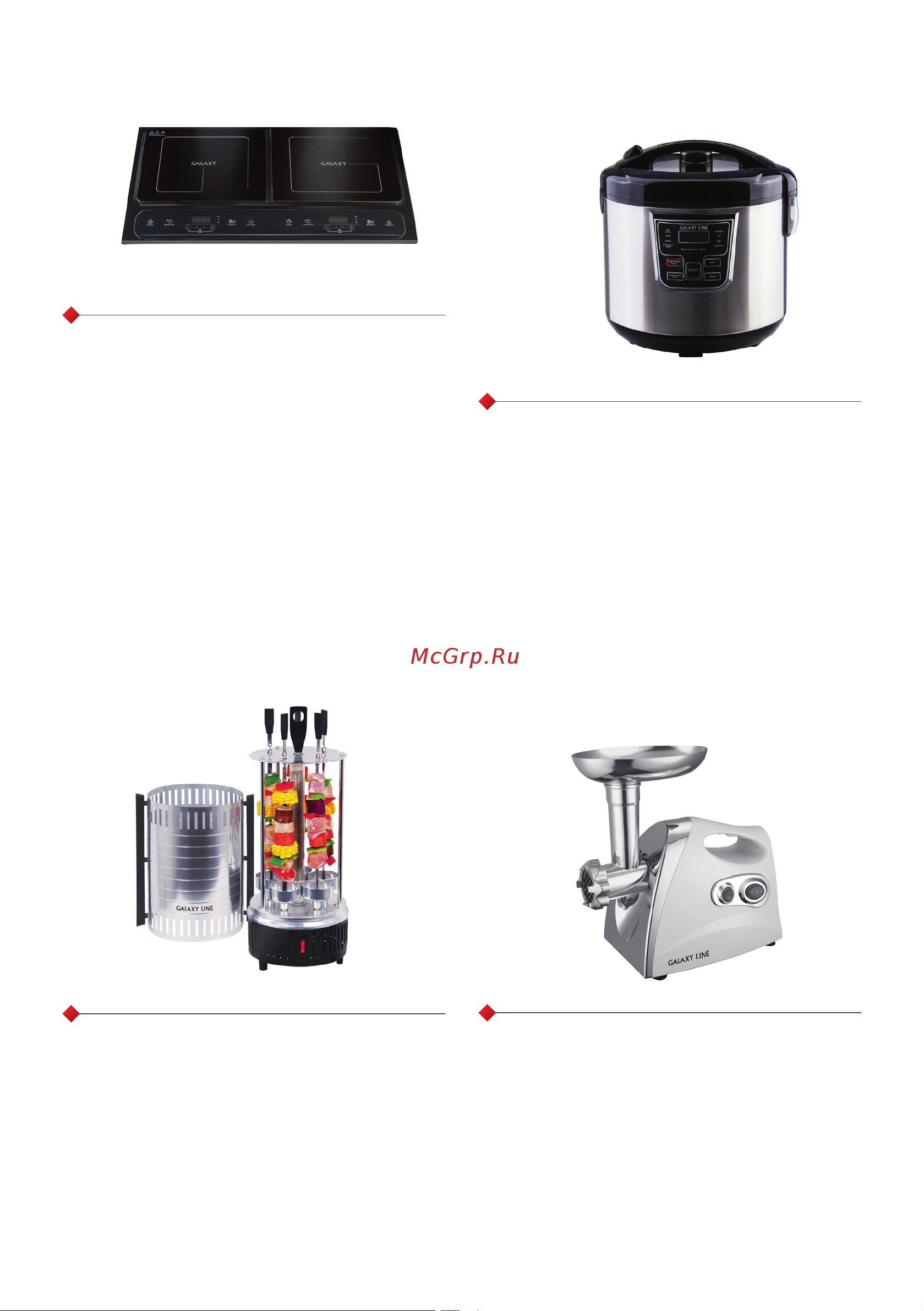 Galaxy Line GL2520 [2/30] С этой моделью покупают