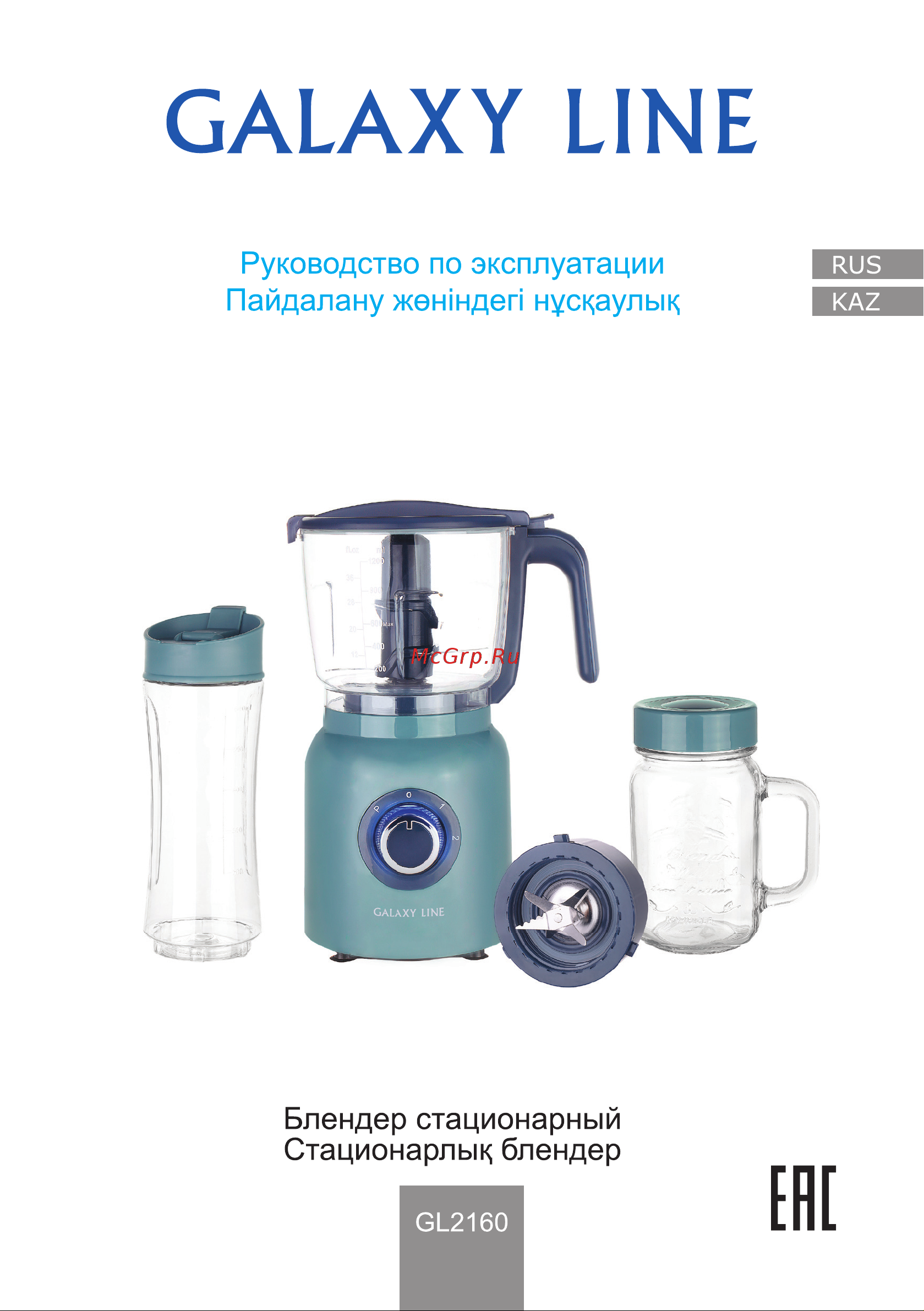 Galaxy LINE GL2160 Руководство по эксплуатации онлайн