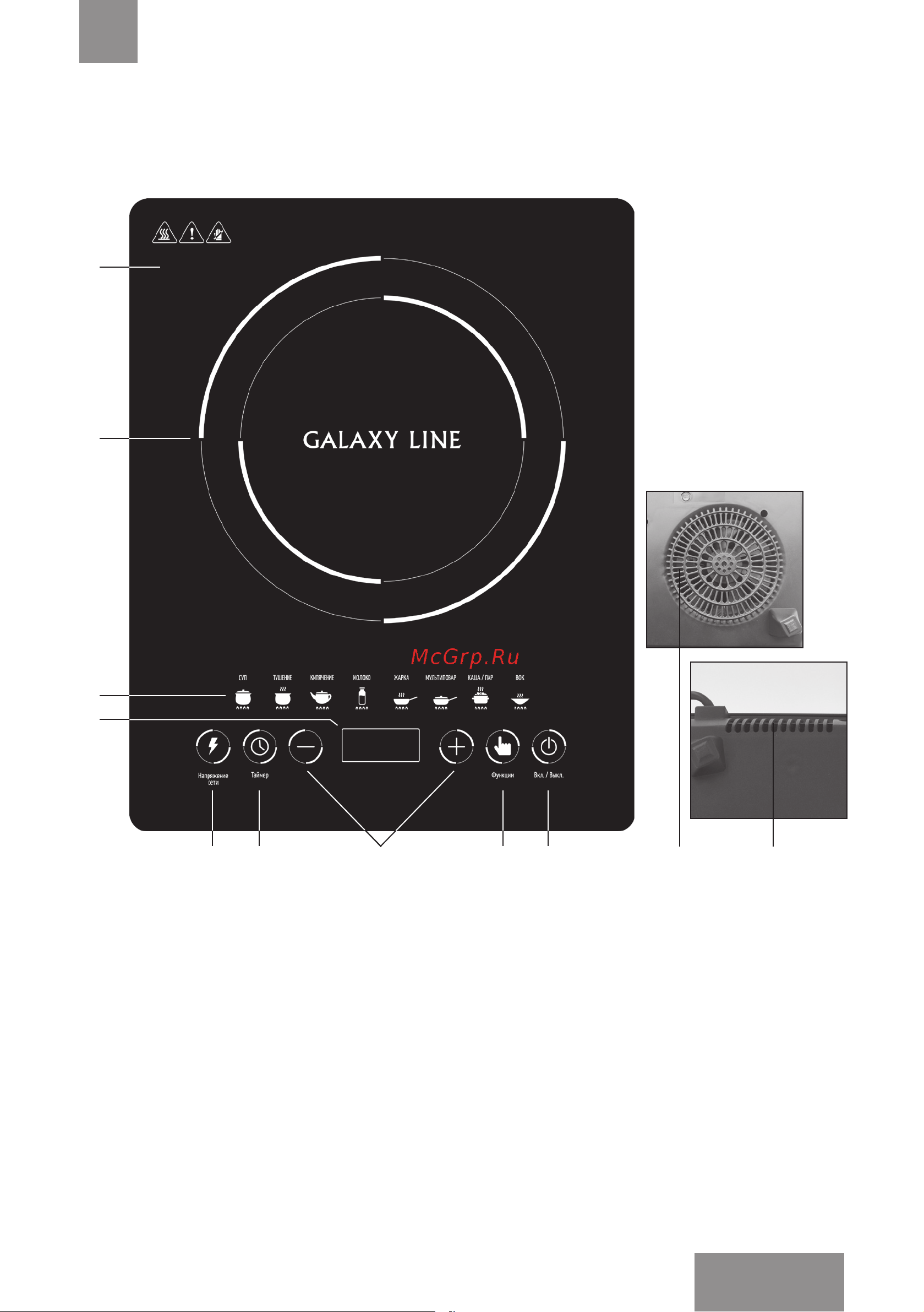 Galaxy Line GL3064 [21/29] Электр құралының атқарымдық элементтерi