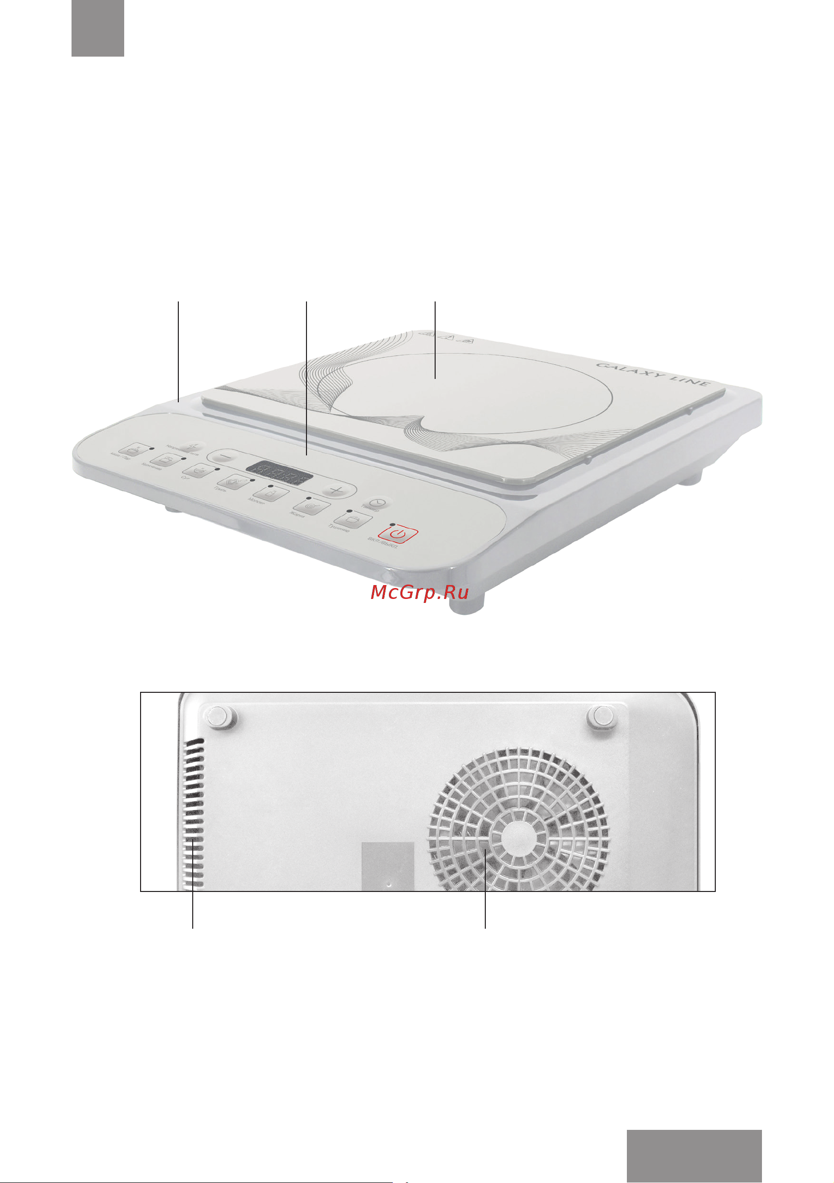 Galaxy LINE GL3060 White [21/29] Электр құралының атқарымдық элементтерi