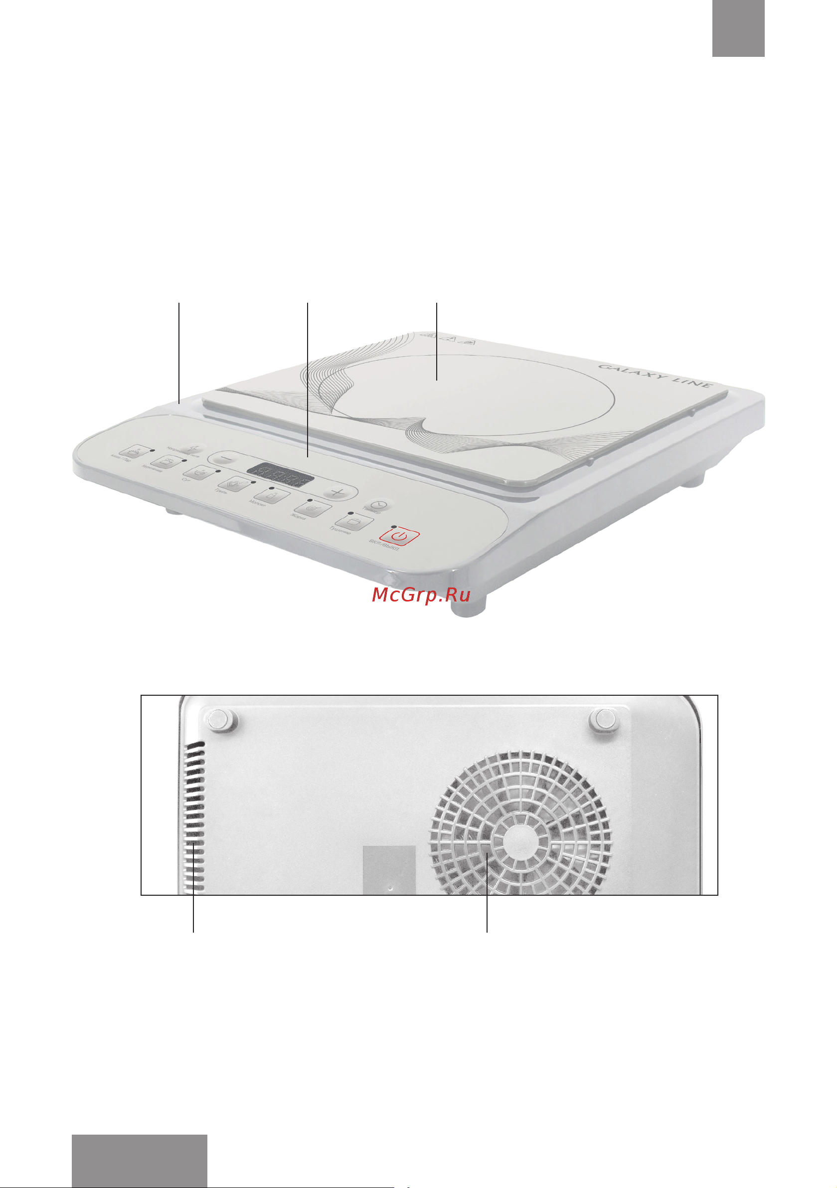 Galaxy LINE GL3060 White [8/29] Функциональные элементы электроприбора