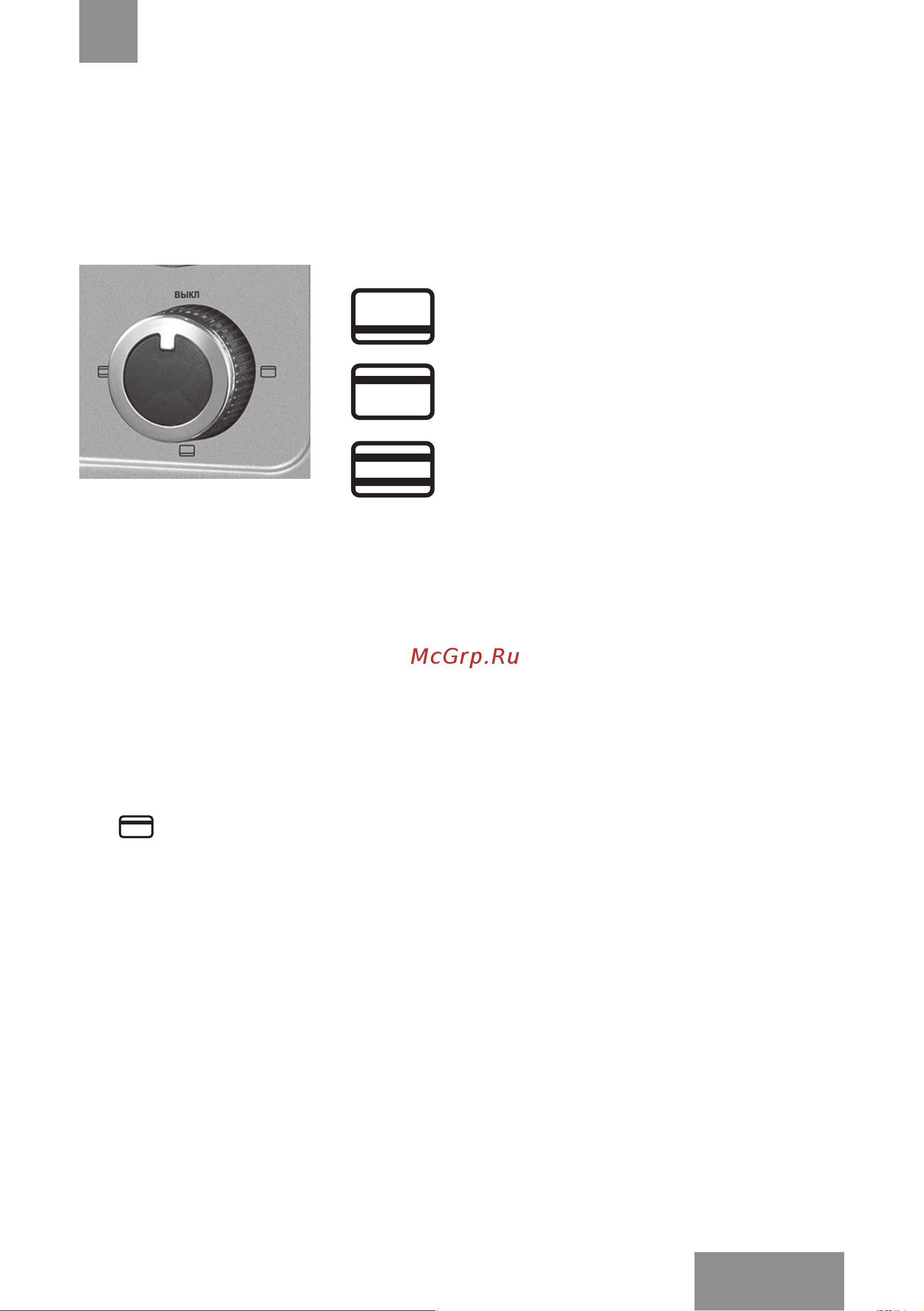 Galaxy LINE GL2607 [21/26] Жоғарғы және төменгі қыздырғыш элементтердің бір уақытта жұмыс жасауы
