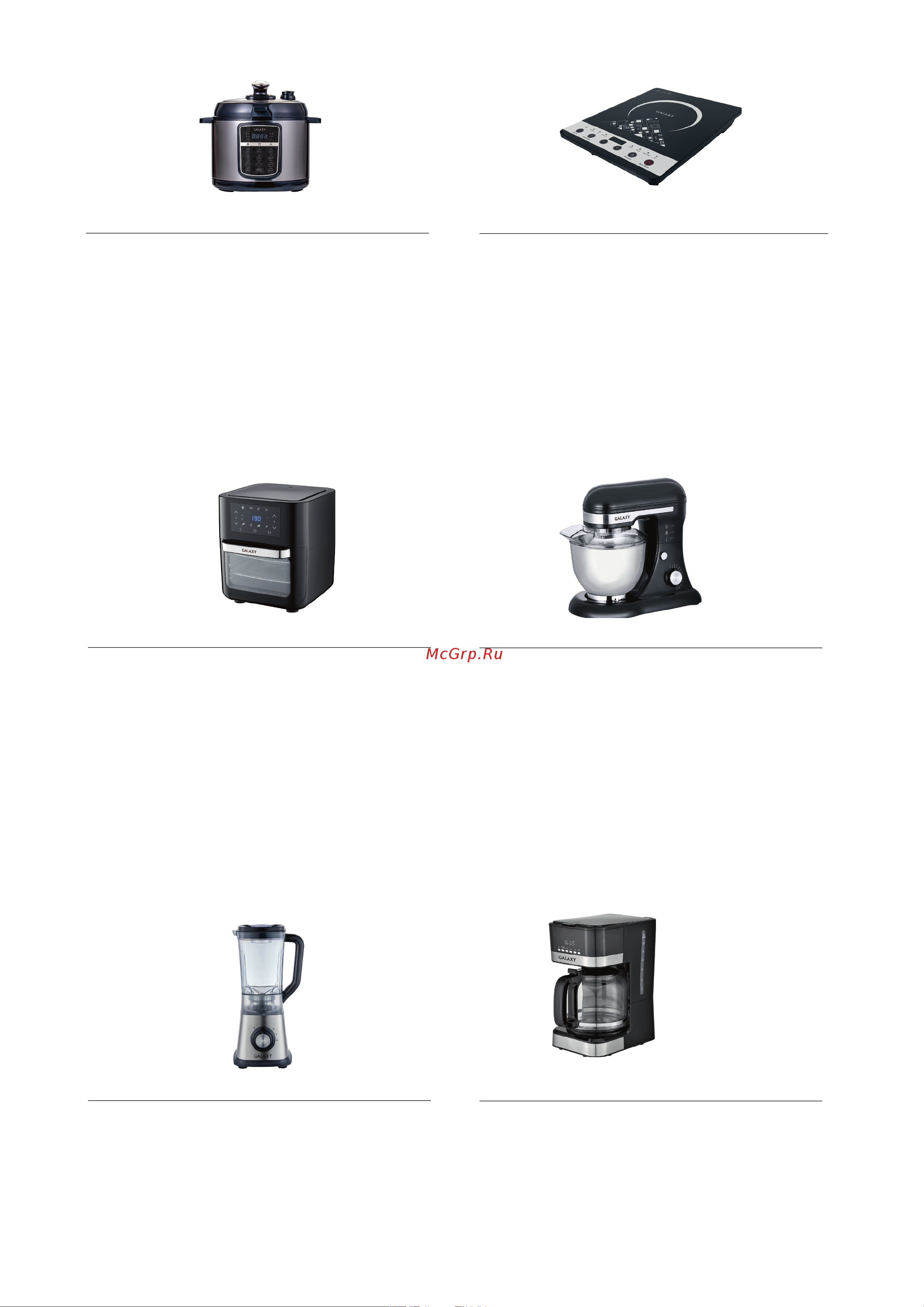 Galaxy LINE GL2604 [2/18] С этой моделью покупают