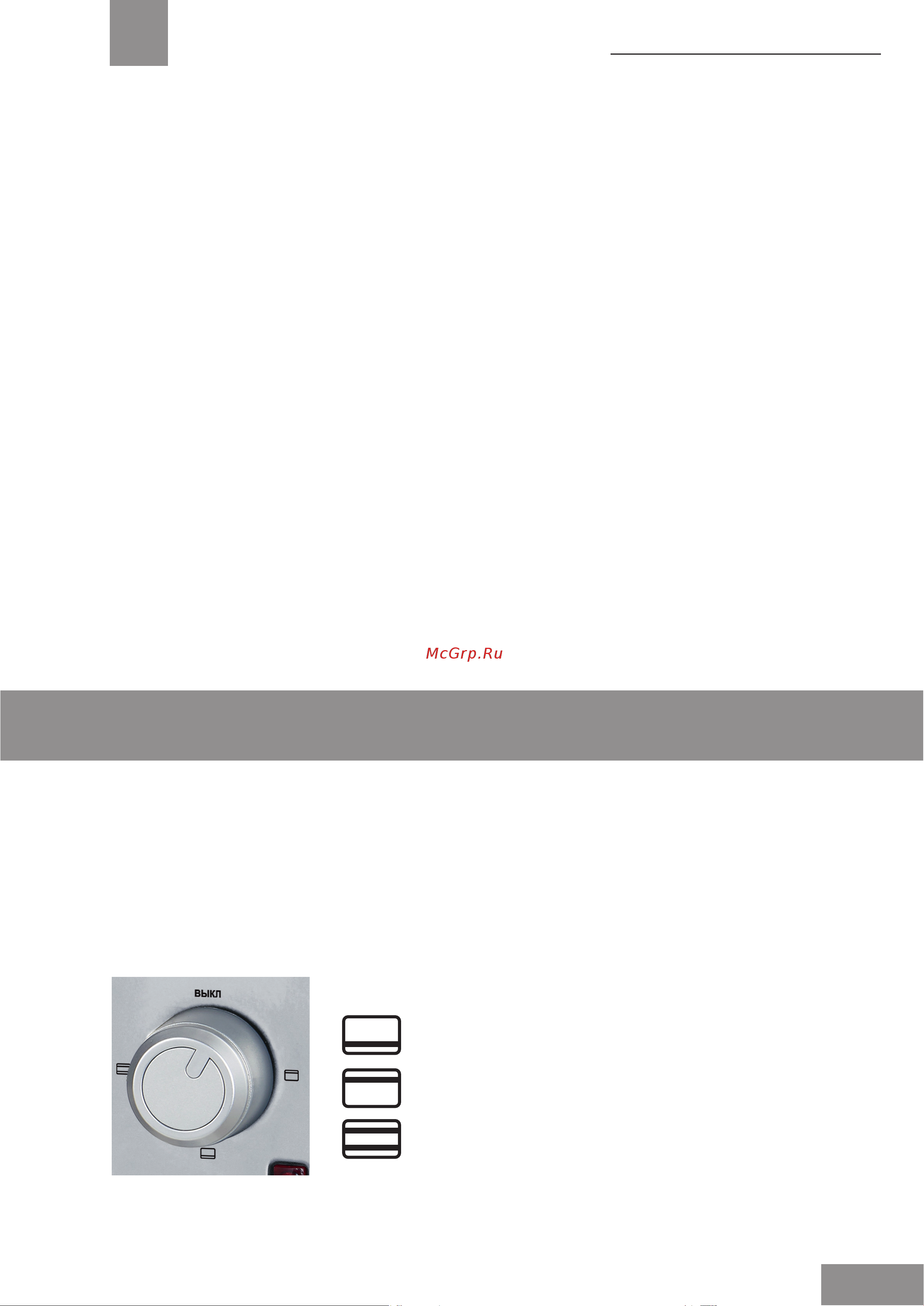 Galaxy LINE GL2604 [7/18] Подготовка к работе