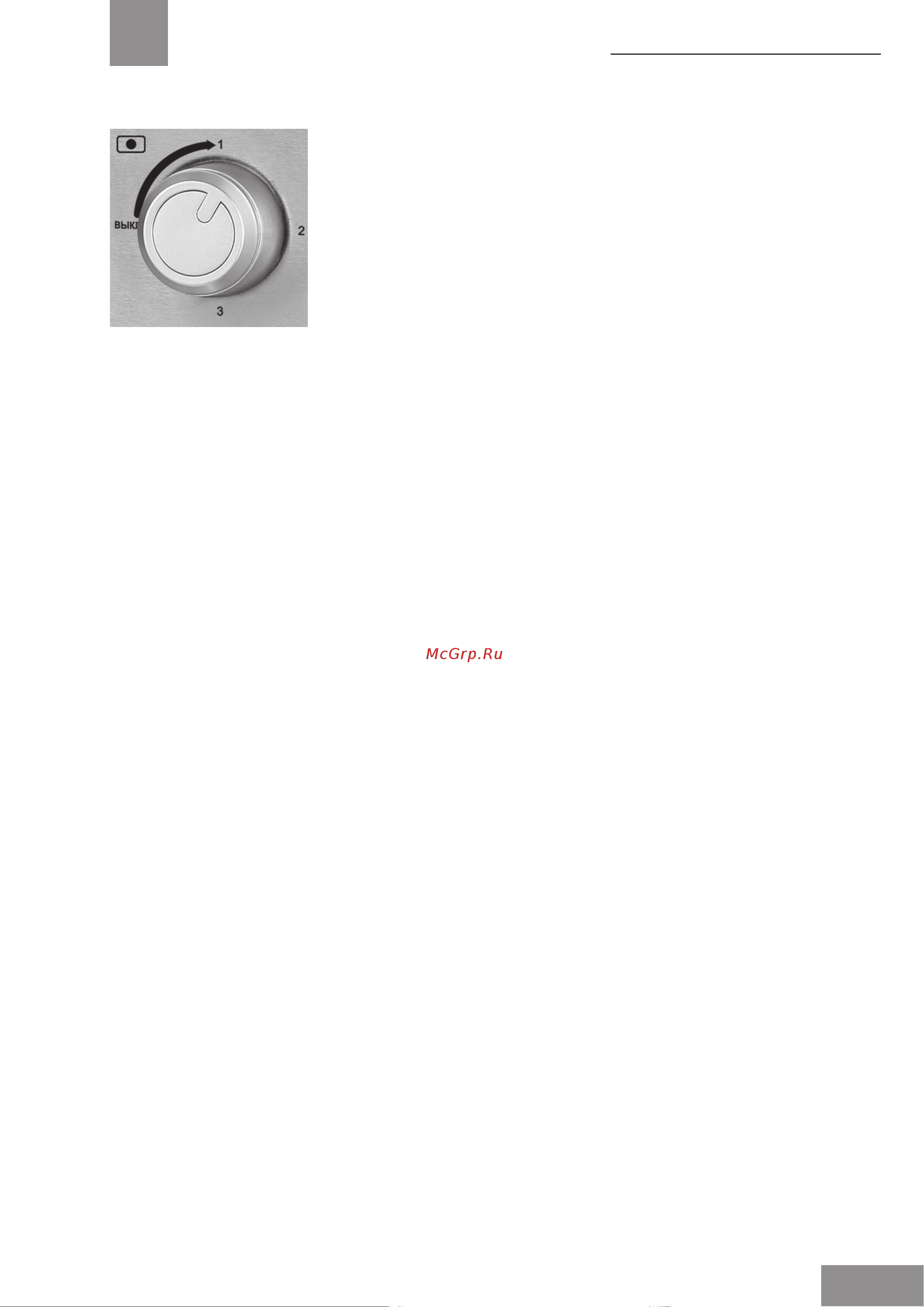 Galaxy LINE GL2602 [9/18] Техническое обслуживание