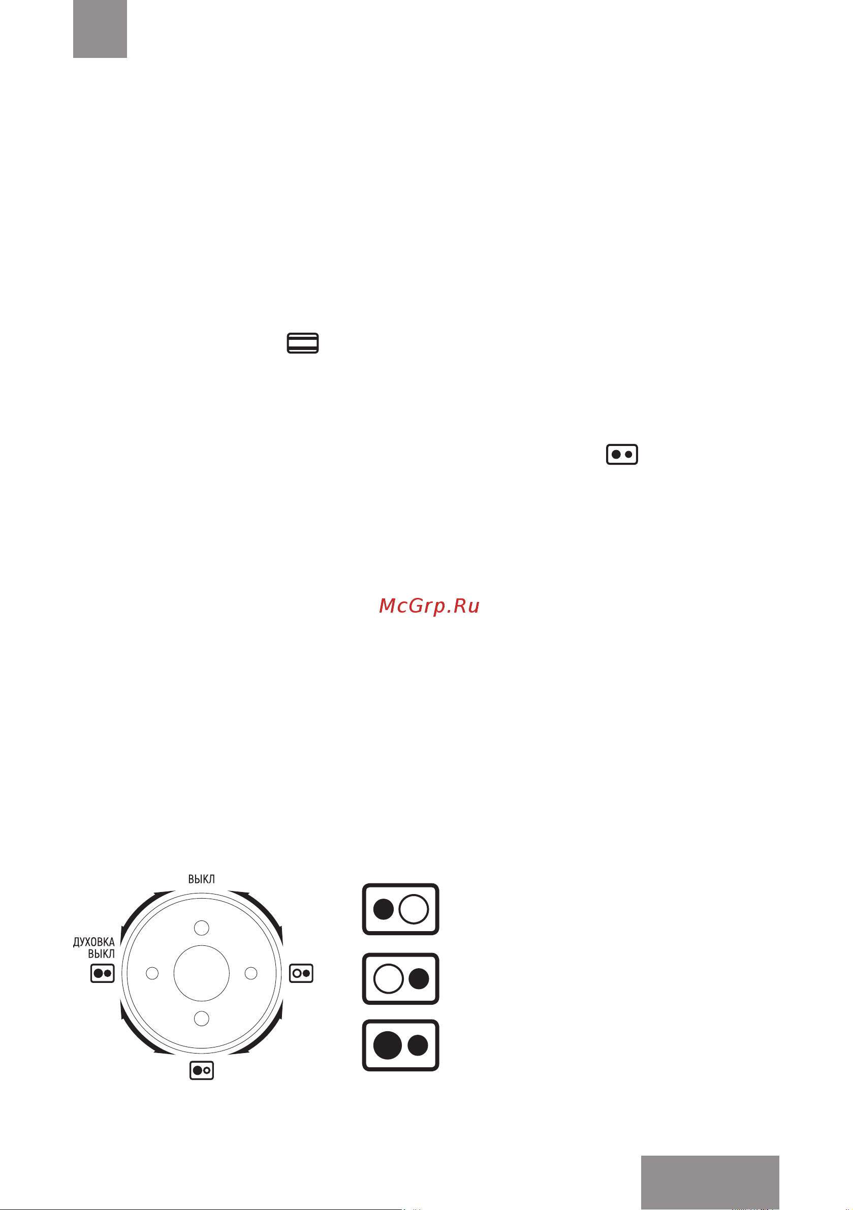 Galaxy LINE GL2605 [21/26] Жұмысқа дайындау