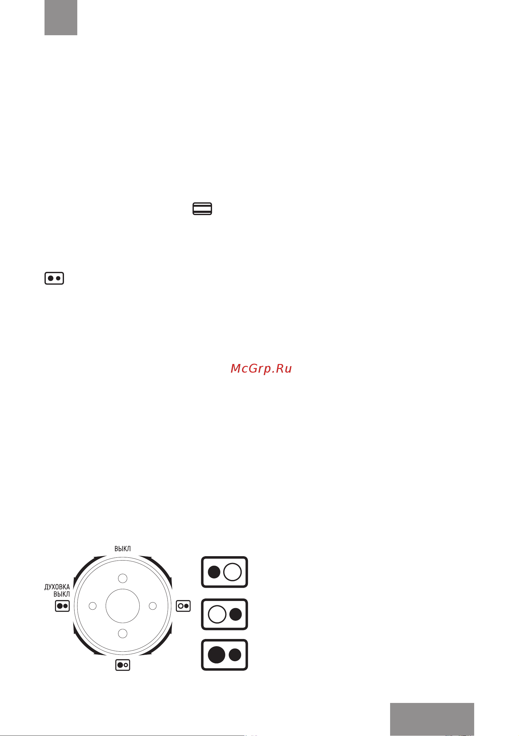 Galaxy LINE GL2605 [9/26] Подготовка к работе