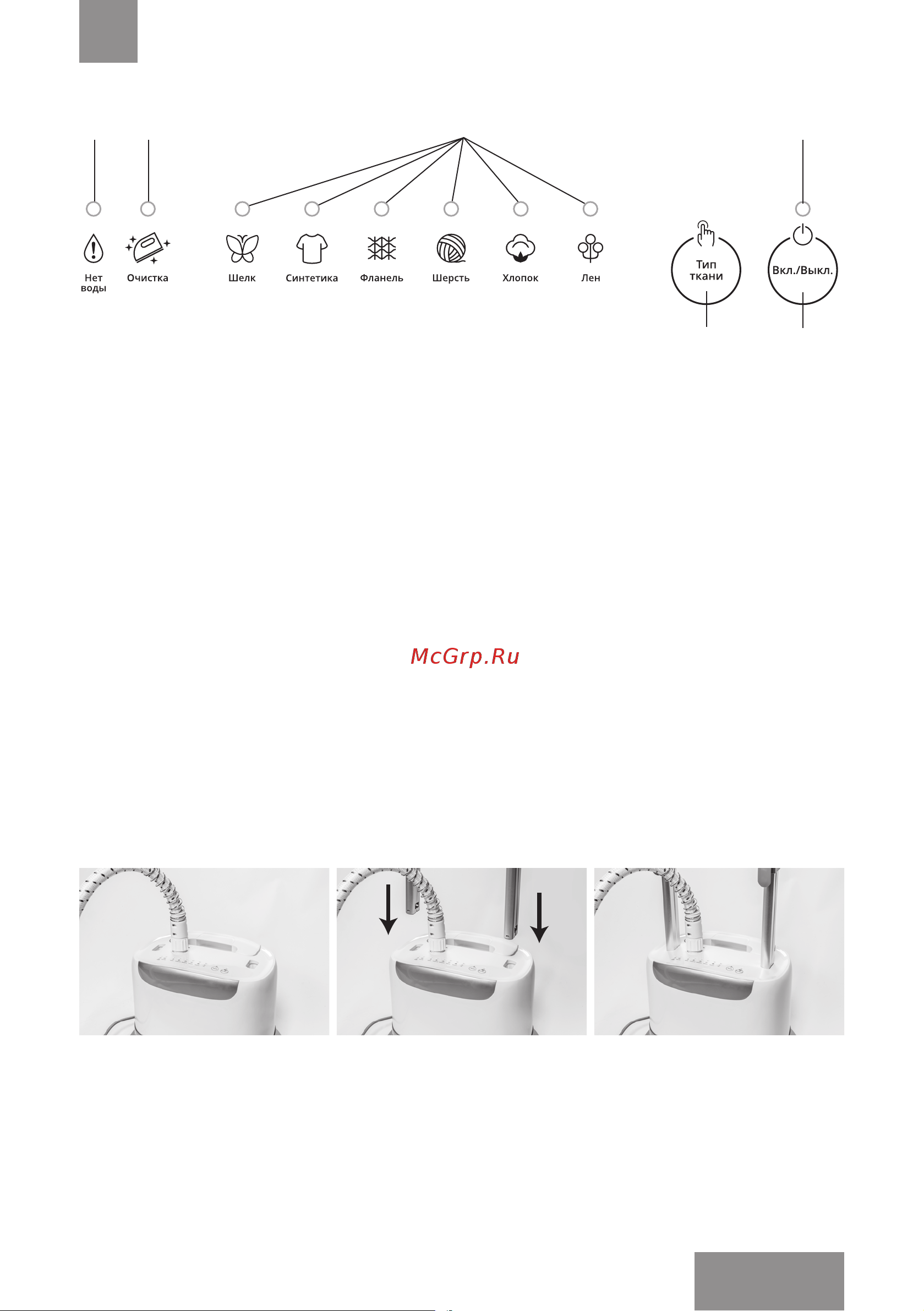 Galaxy LINE GL6208 [9/36] Подготовка к работе