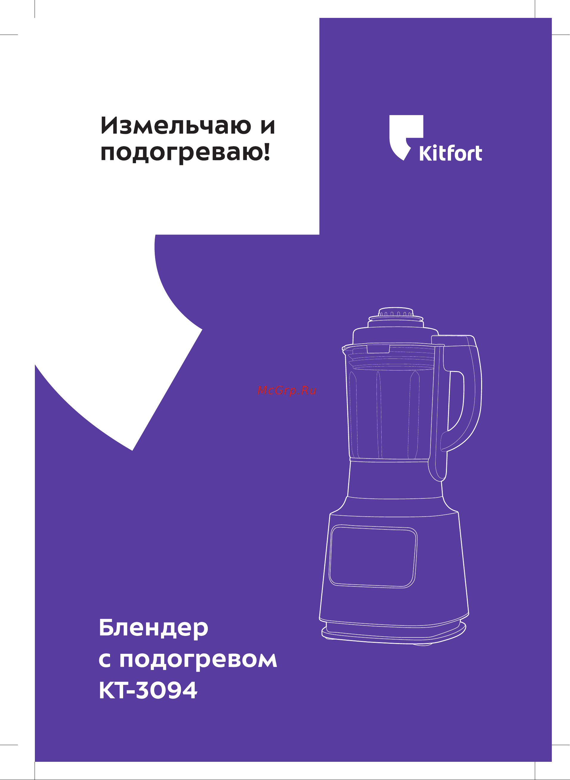 Kitfort КТ-3094 Руководство по эксплуатации онлайн
