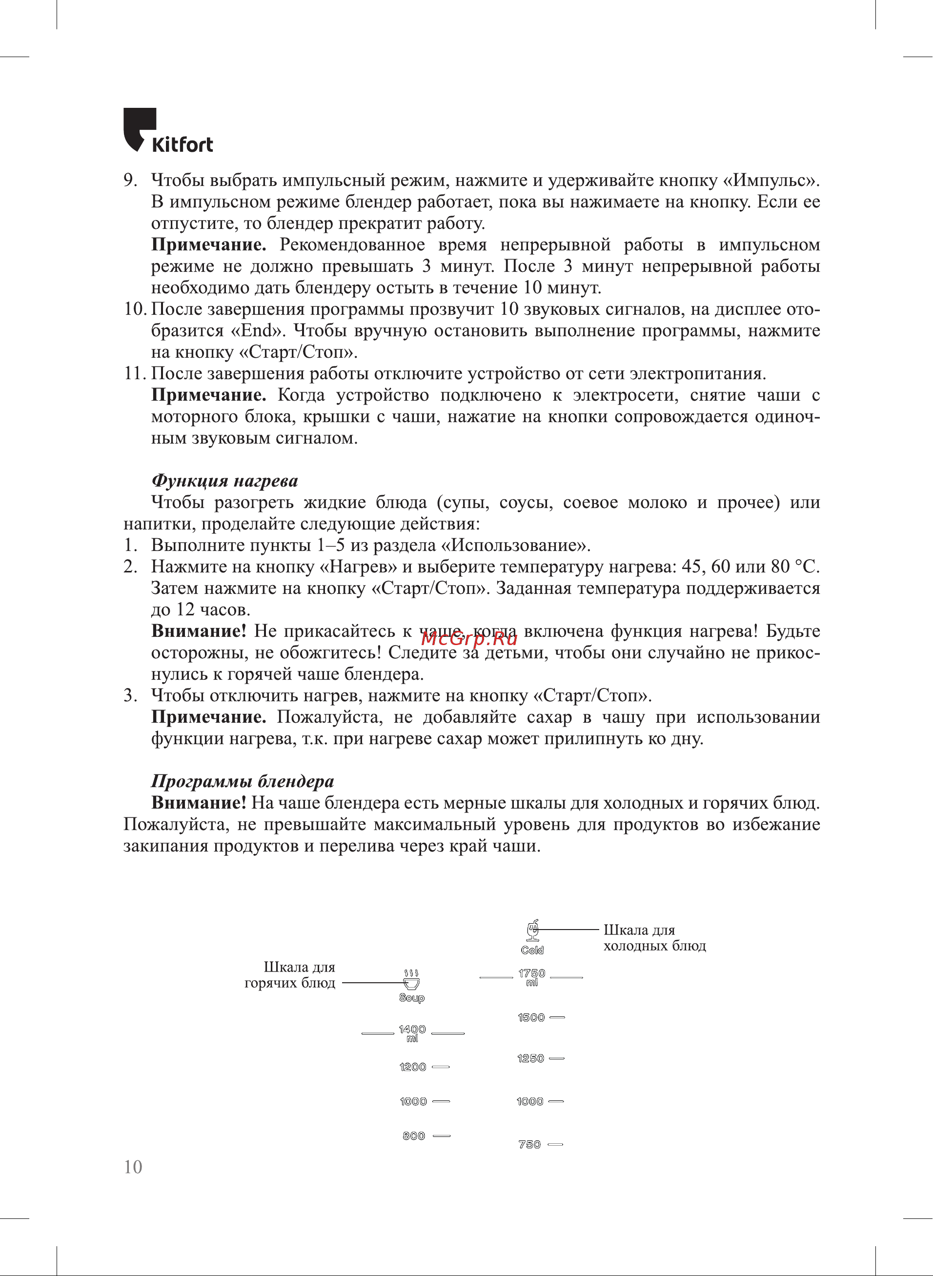 Kitfort КТ-3094 Руководство по эксплуатации онлайн [10/24] 795564