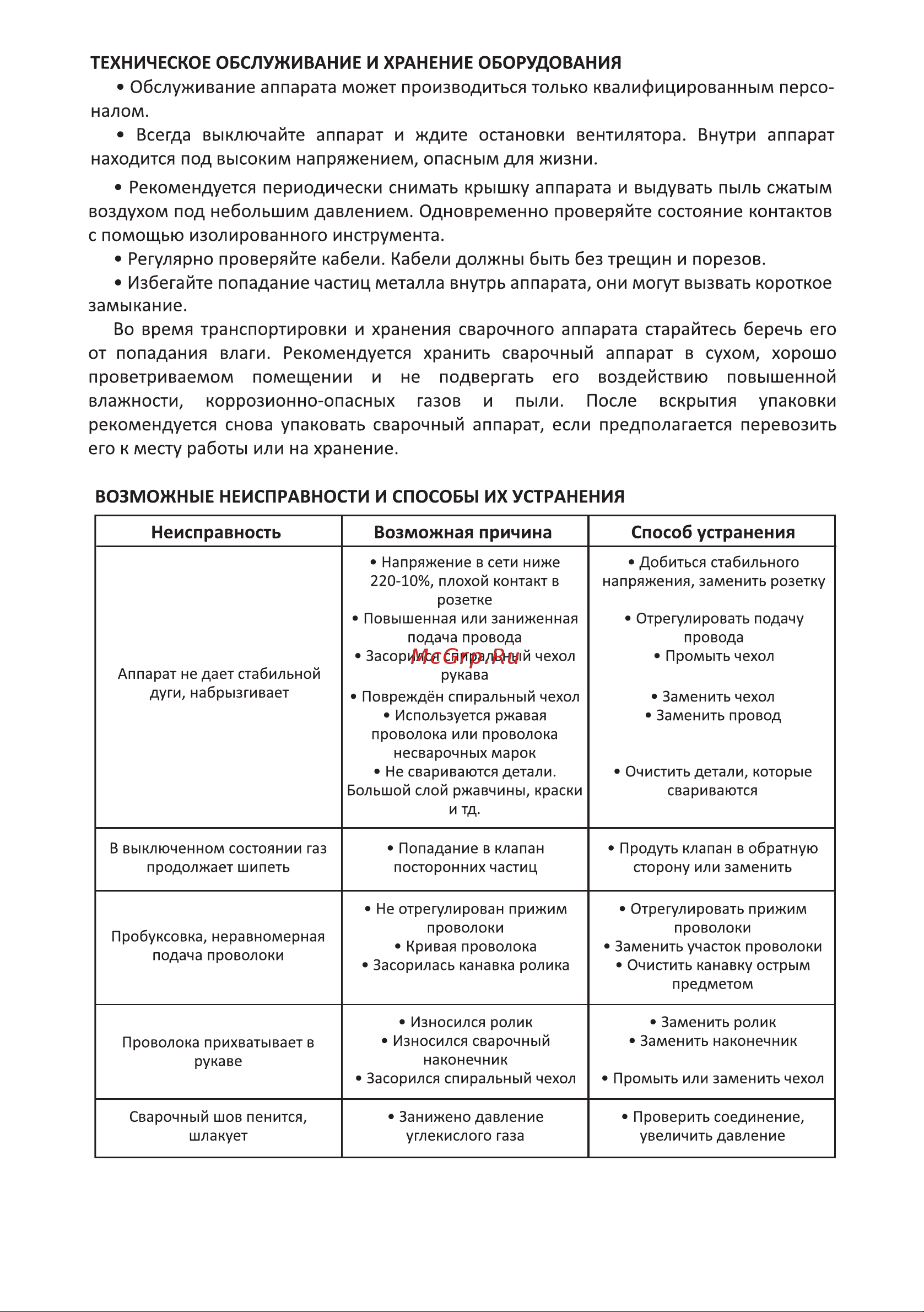 Partner for Garden 200 Flux Руководство по эксплуатации онлайн [11/16] 795569