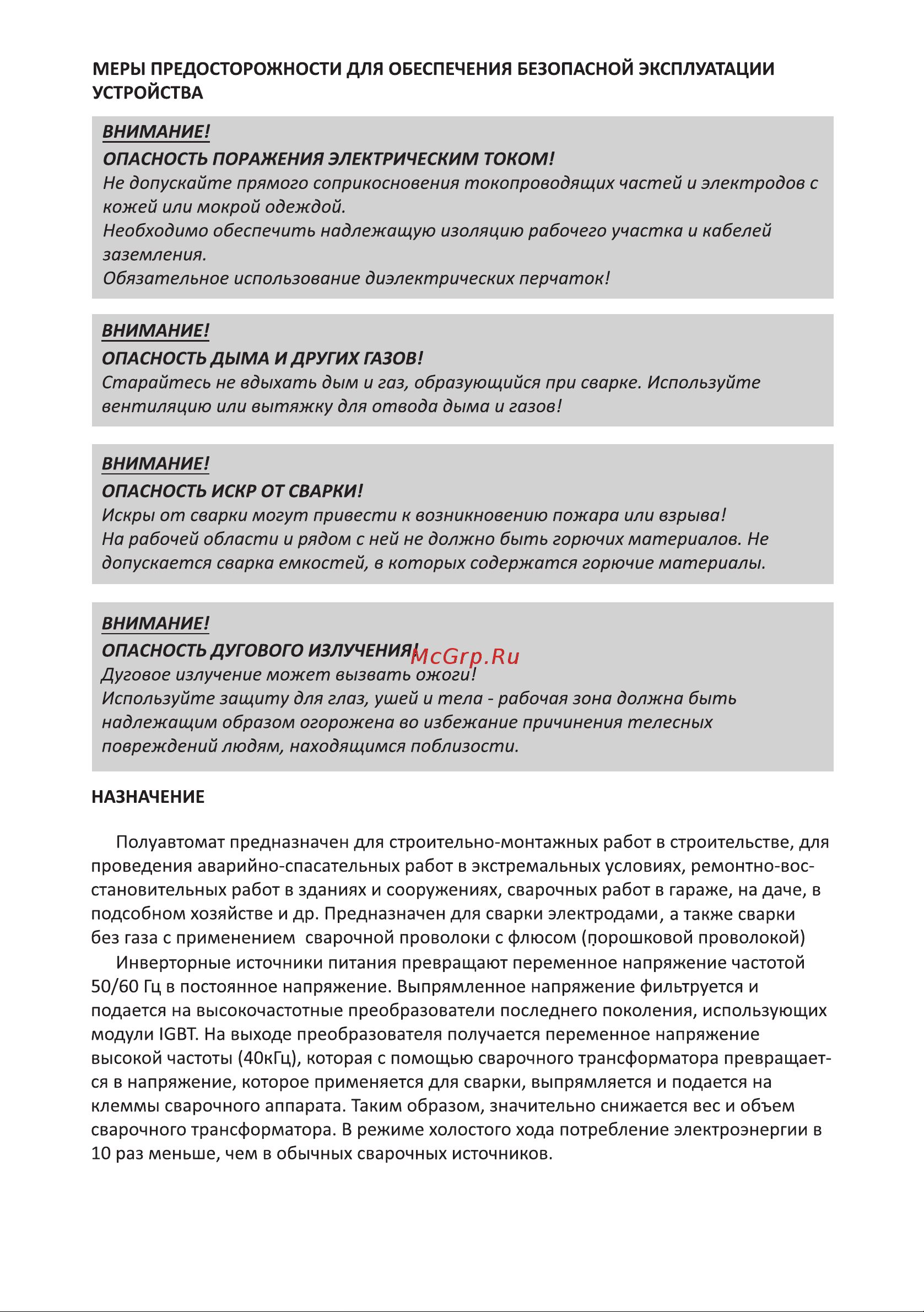 Partner for Garden 200 Flux Руководство по эксплуатации онлайн [4/16] 795569