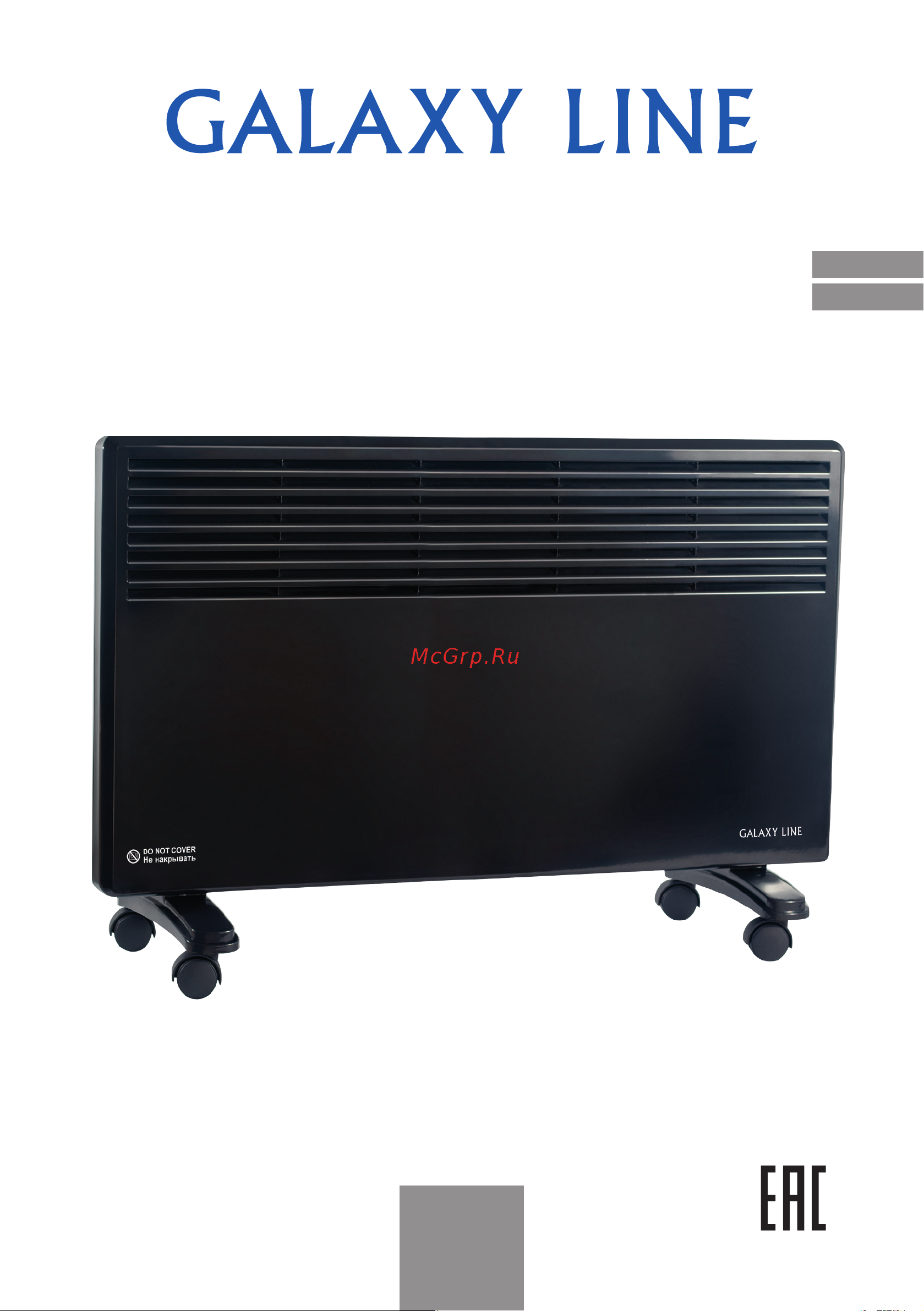 Galaxy Line GL8228 Black Руководство по эксплуатации онлайн