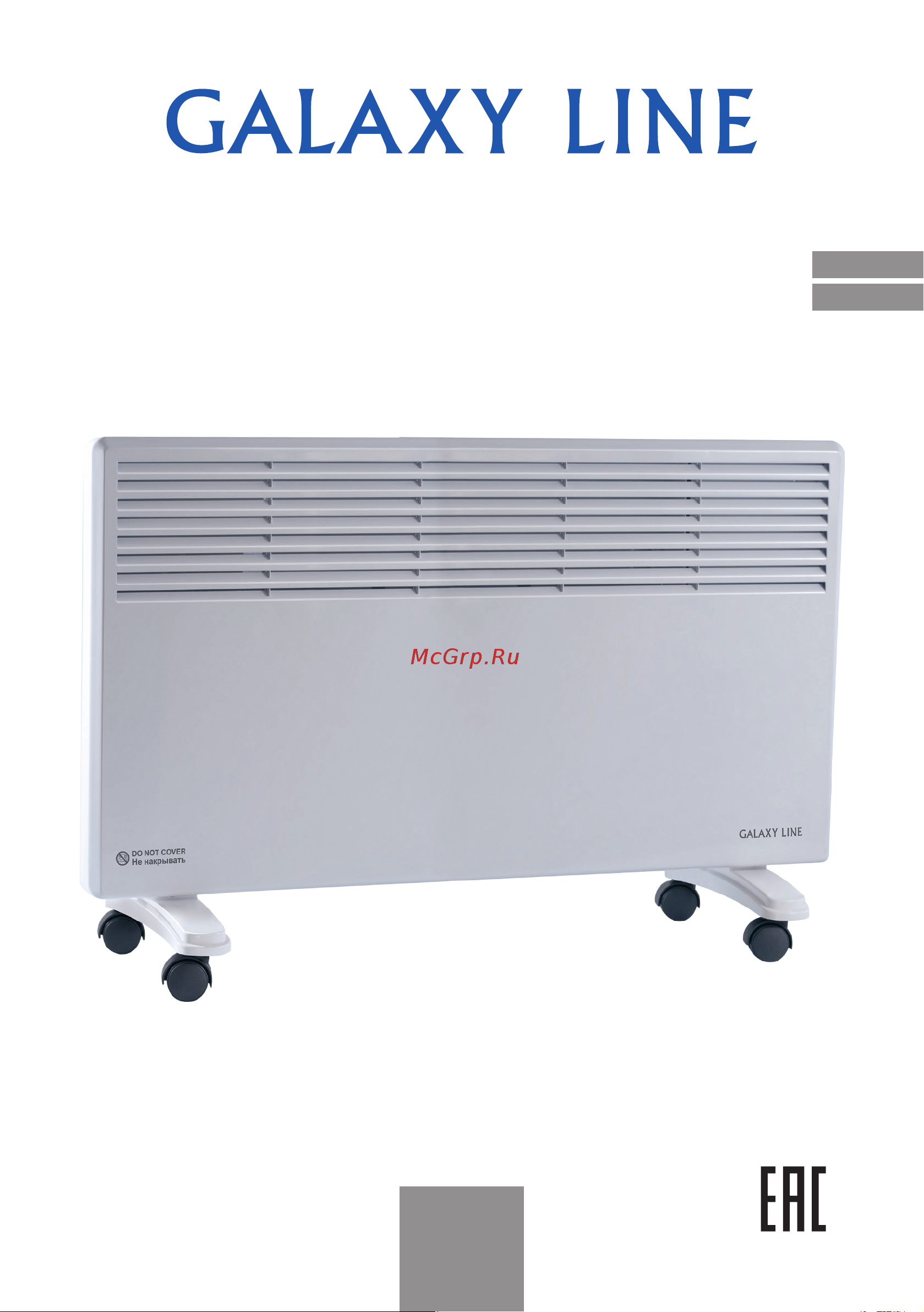 Galaxy Line GL8228 White Руководство по эксплуатации онлайн