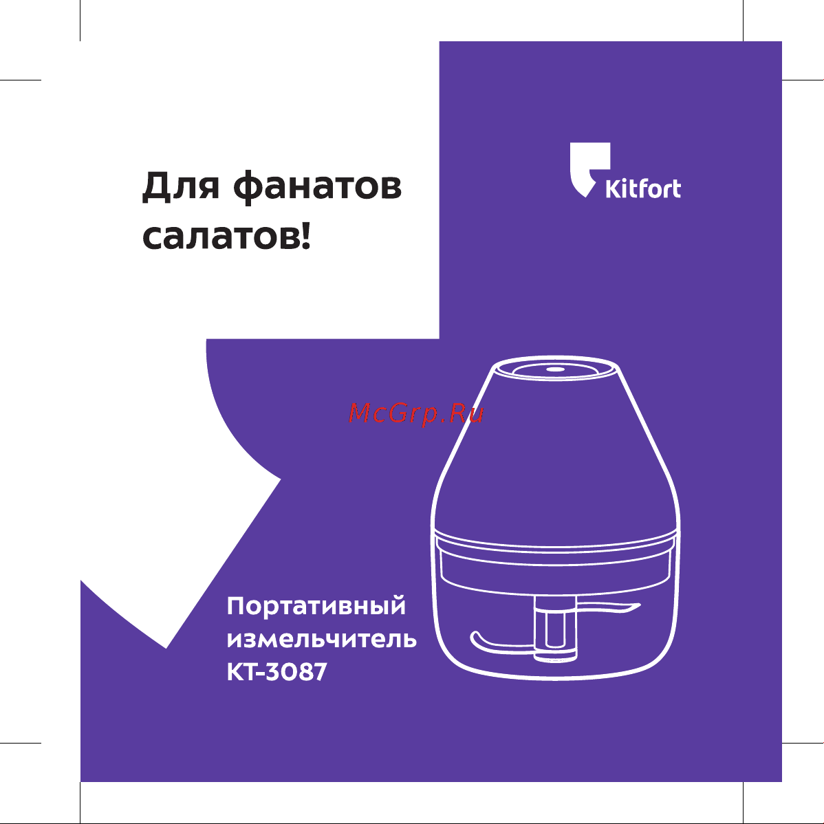 Kitfort КТ-3087 Руководство по эксплуатации онлайн
