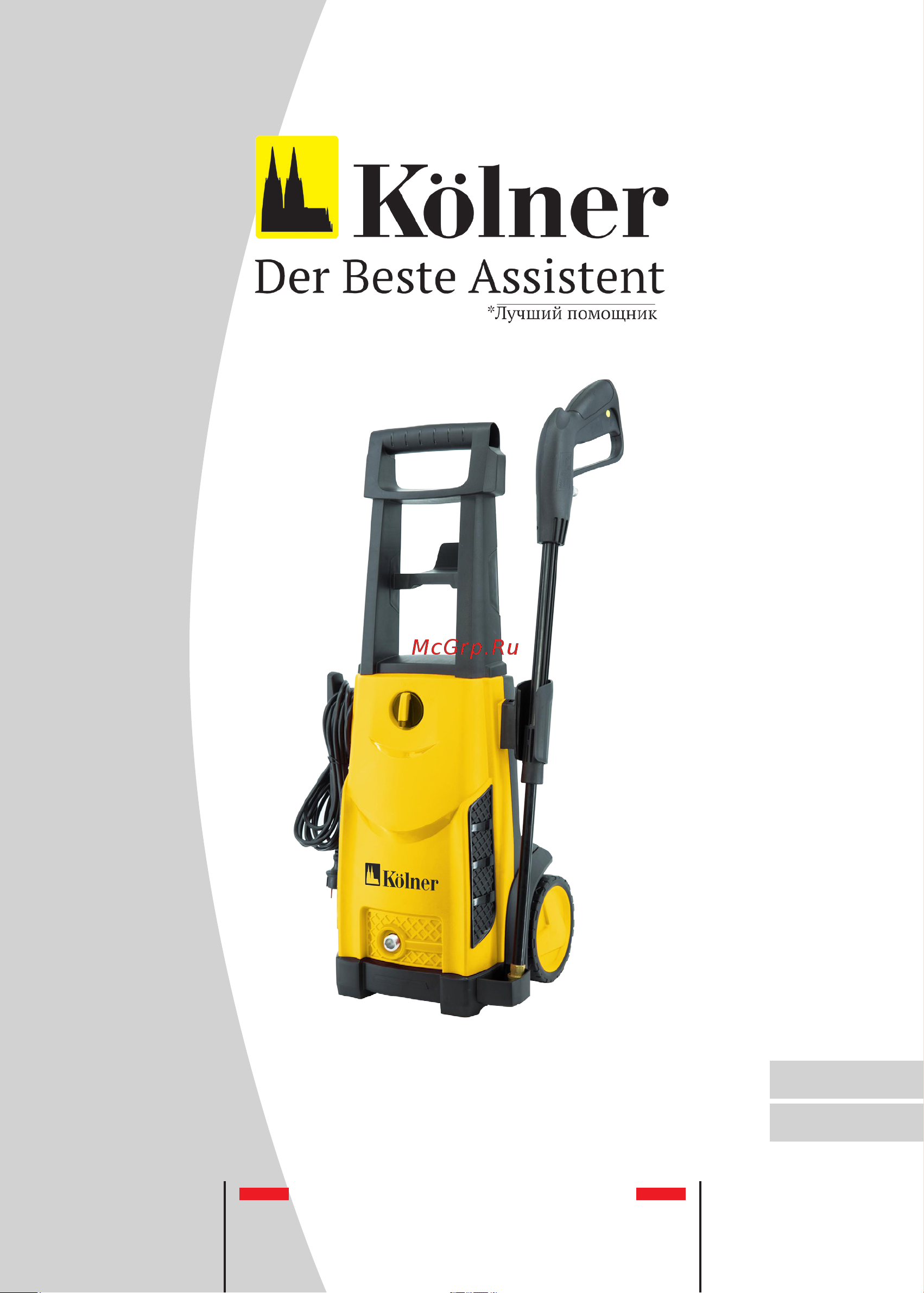 Kolner KHPW 2600SP Руководство по эксплуатации онлайн