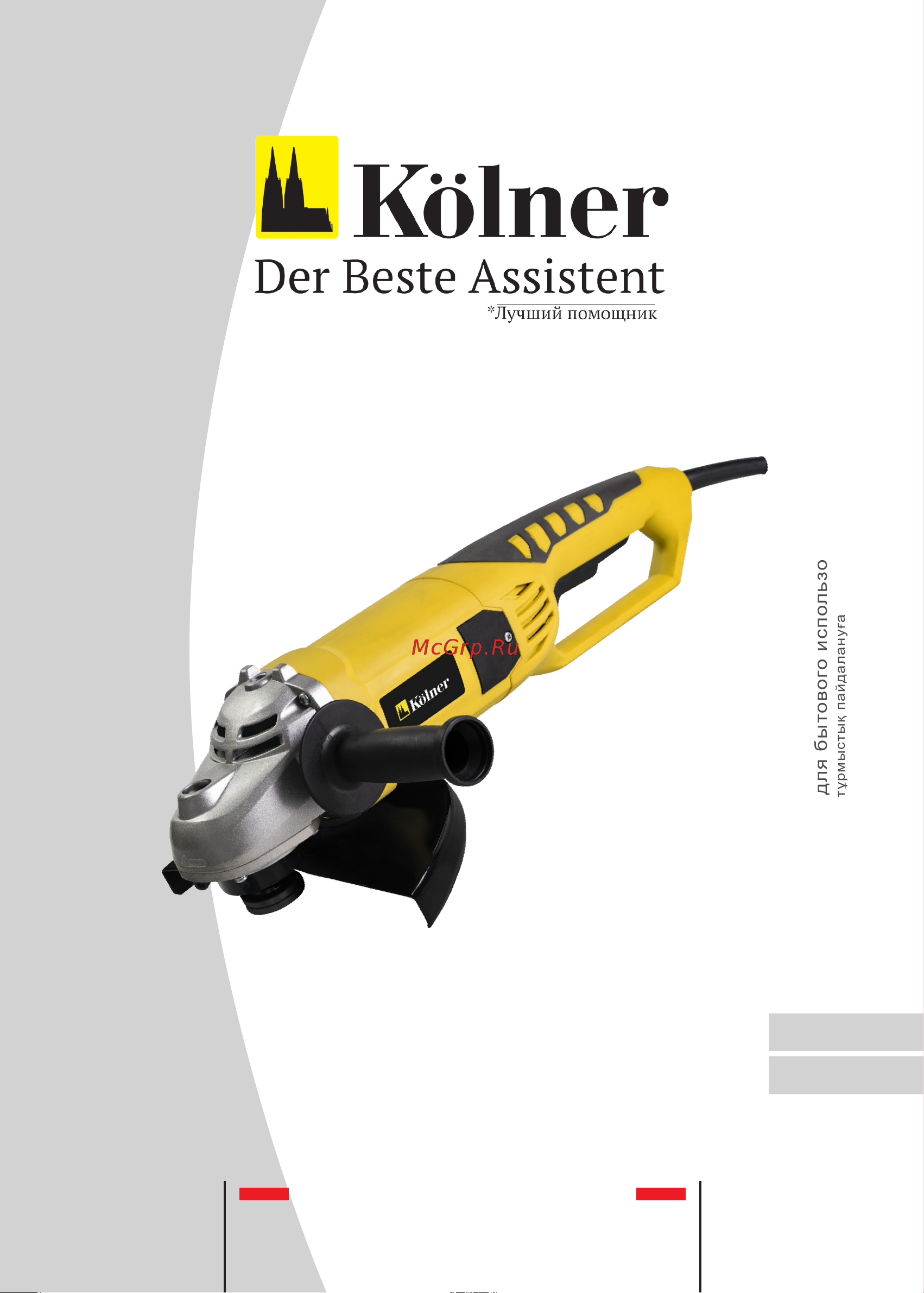 Kolner KAG 230/2200 Руководство по эксплуатации онлайн