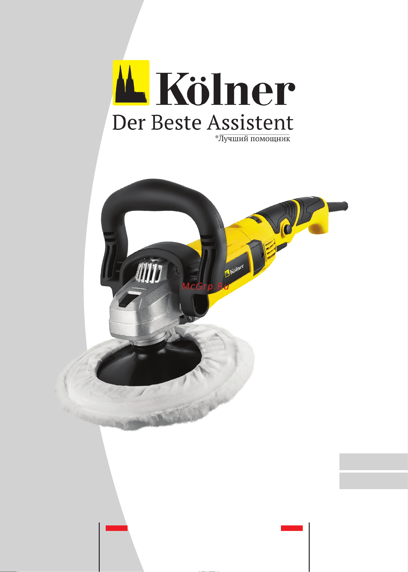 Kolner 180/1400V Руководство по эксплуатации онлайн