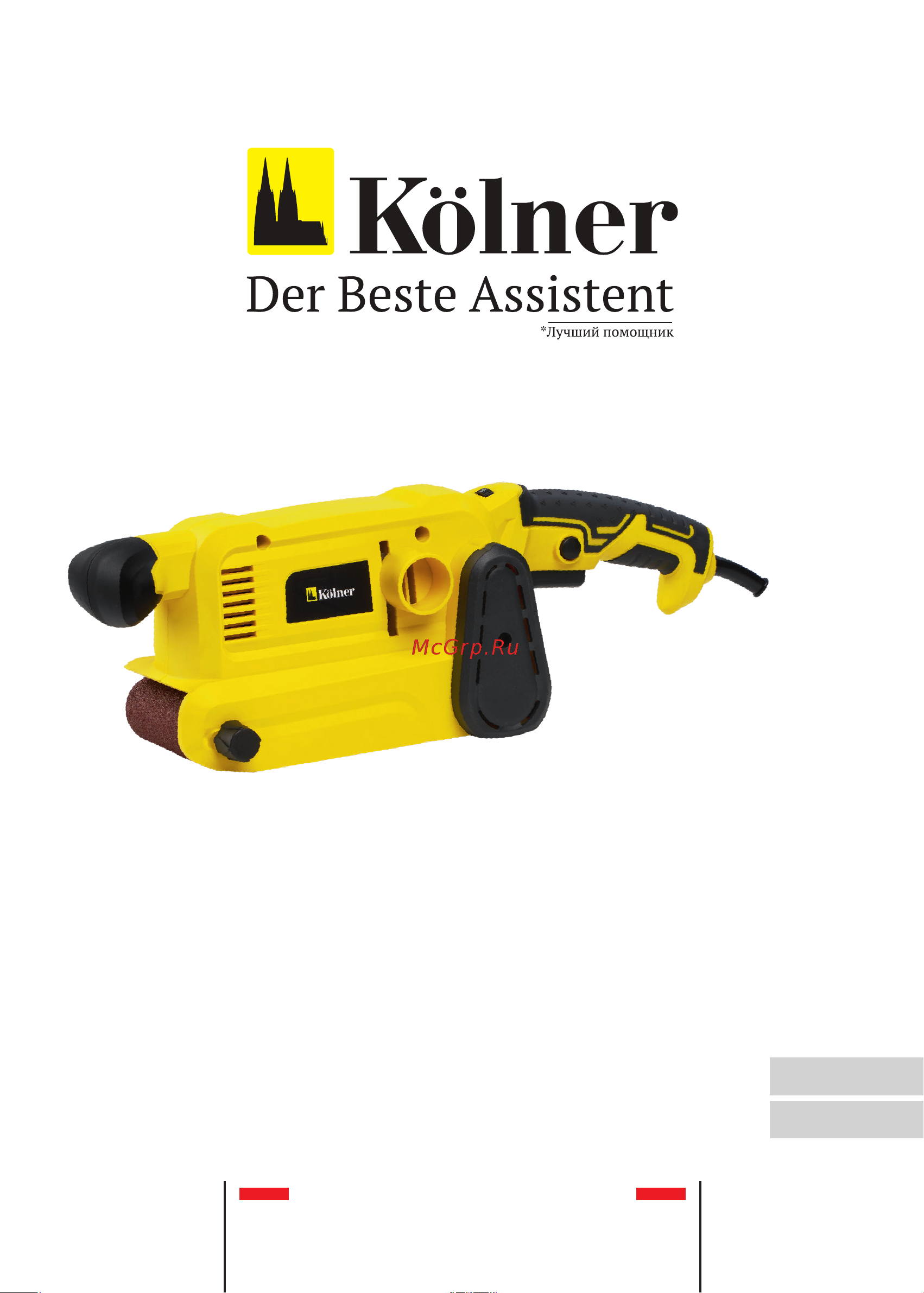 Kolner KBS 457x76VM Руководство по эксплуатации онлайн