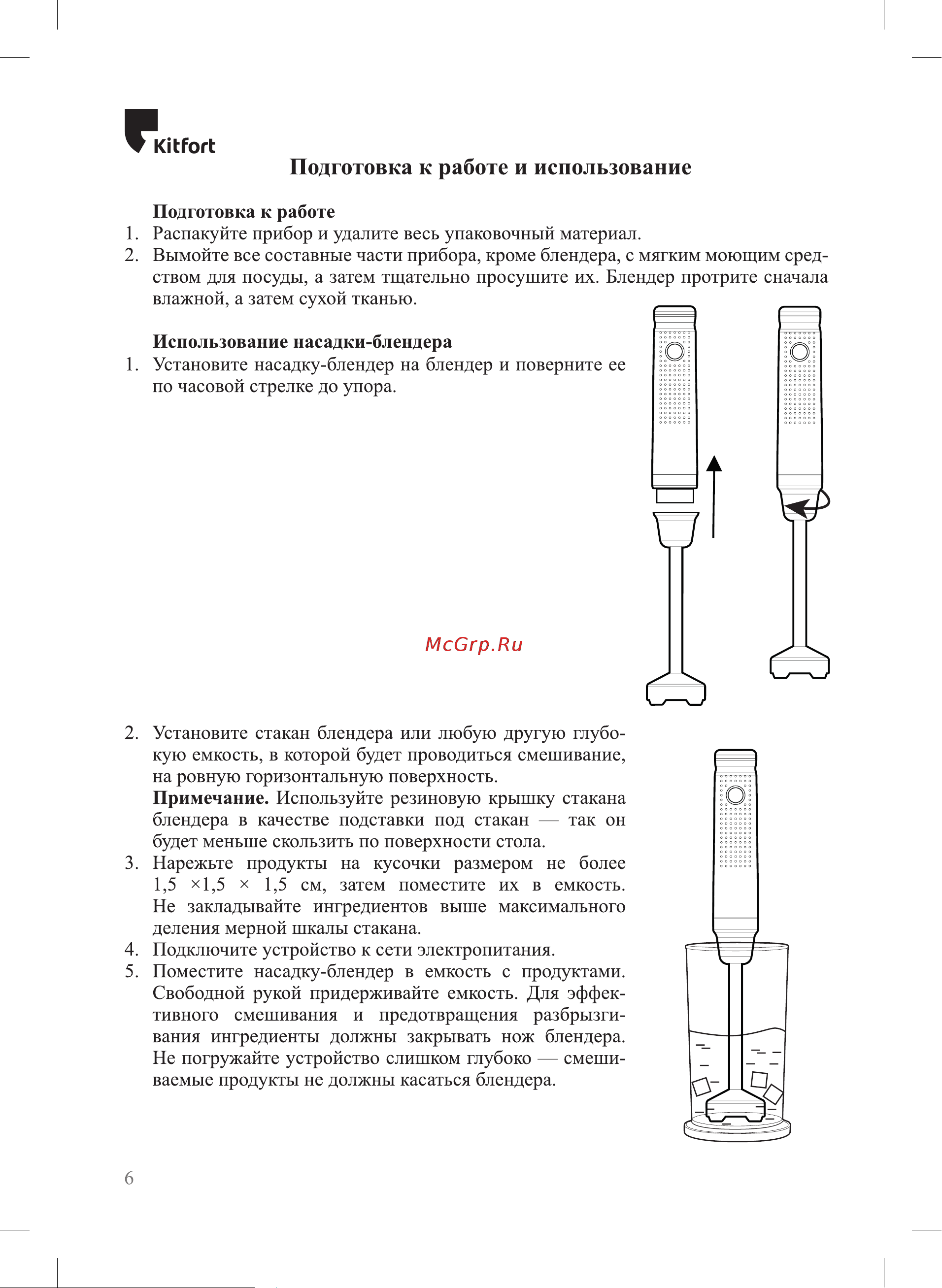 Kitfort КТ-3502 Руководство по эксплуатации онлайн [6/24] 795598