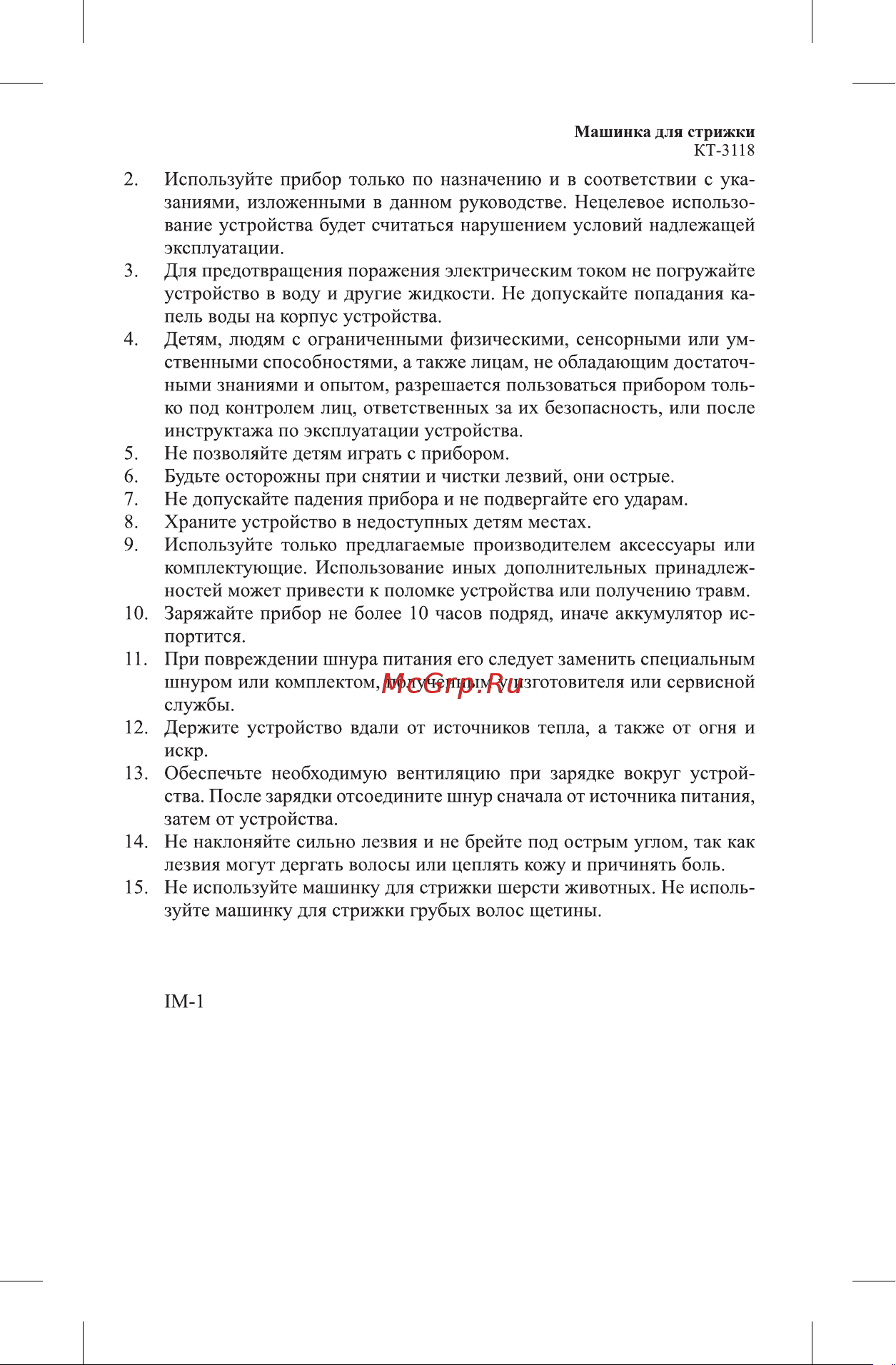 Kitfort КТ-3118 Руководство по эксплуатации онлайн [13/16] 795600
