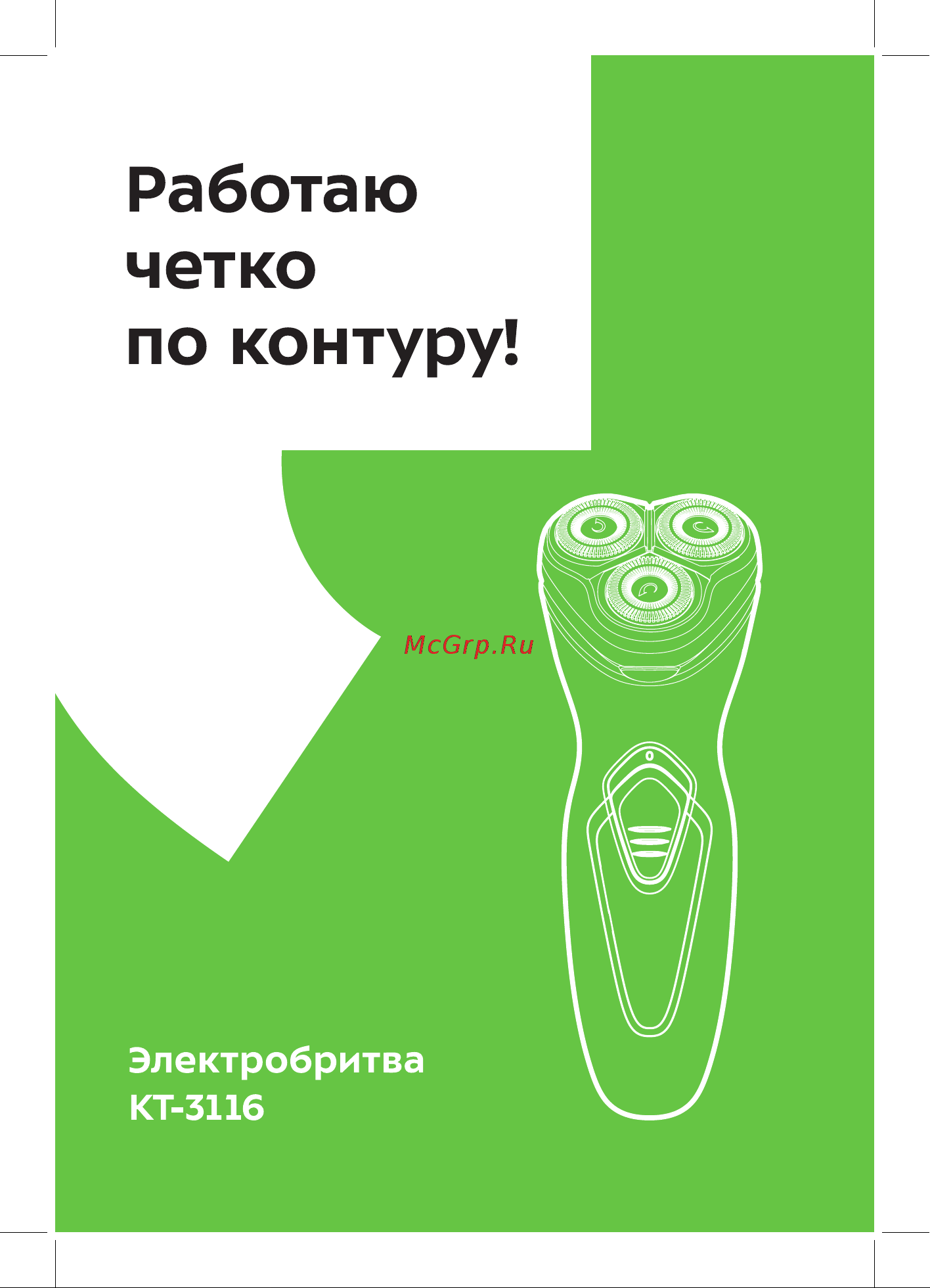 Kitfort КТ-3116 Руководство по эксплуатации онлайн