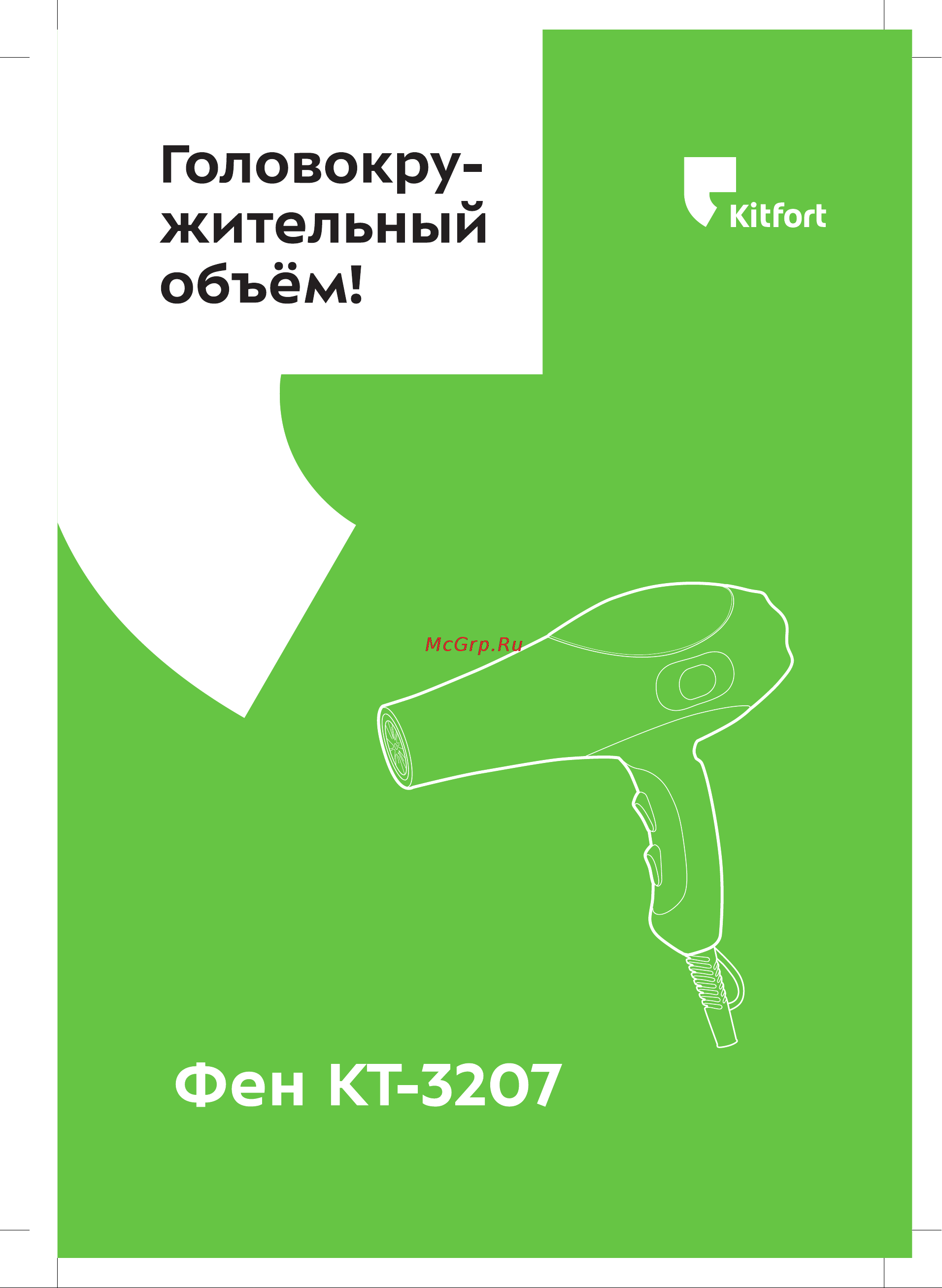 Kitfort КТ-3207 Руководство по эксплуатации онлайн