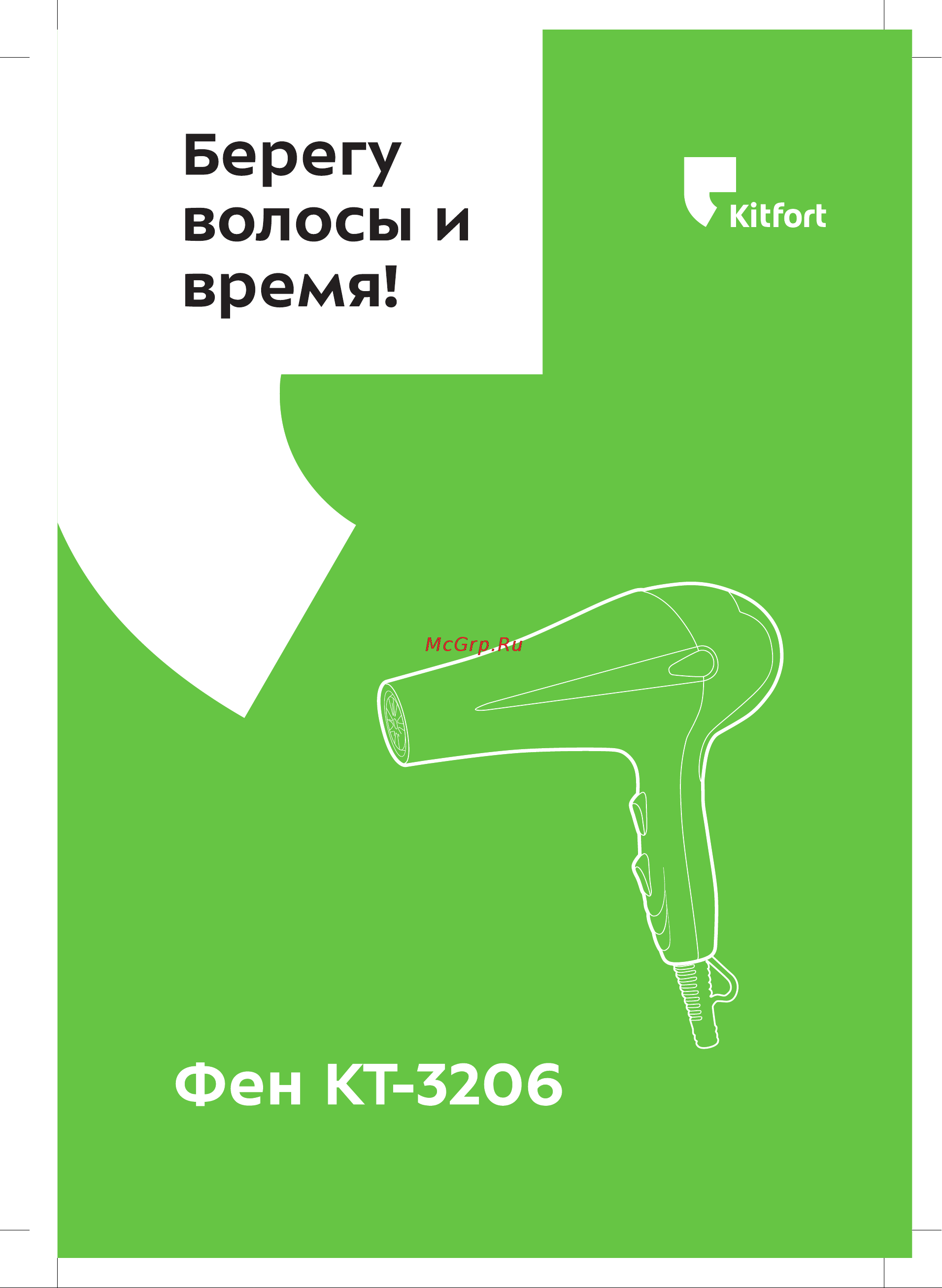 Kitfort КТ-3206 Руководство по эксплуатации онлайн
