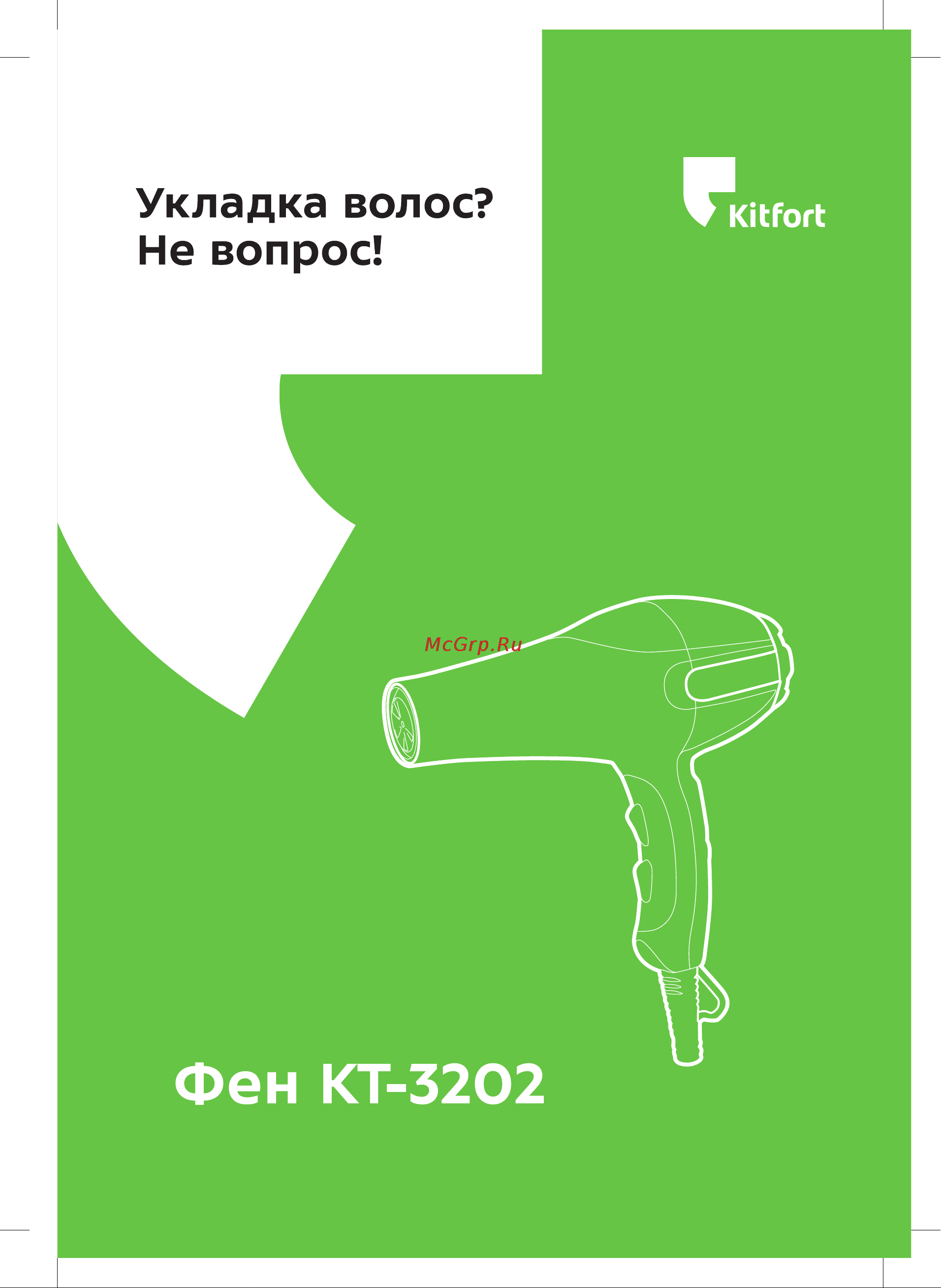 Kitfort КТ-3202 Руководство по эксплуатации онлайн