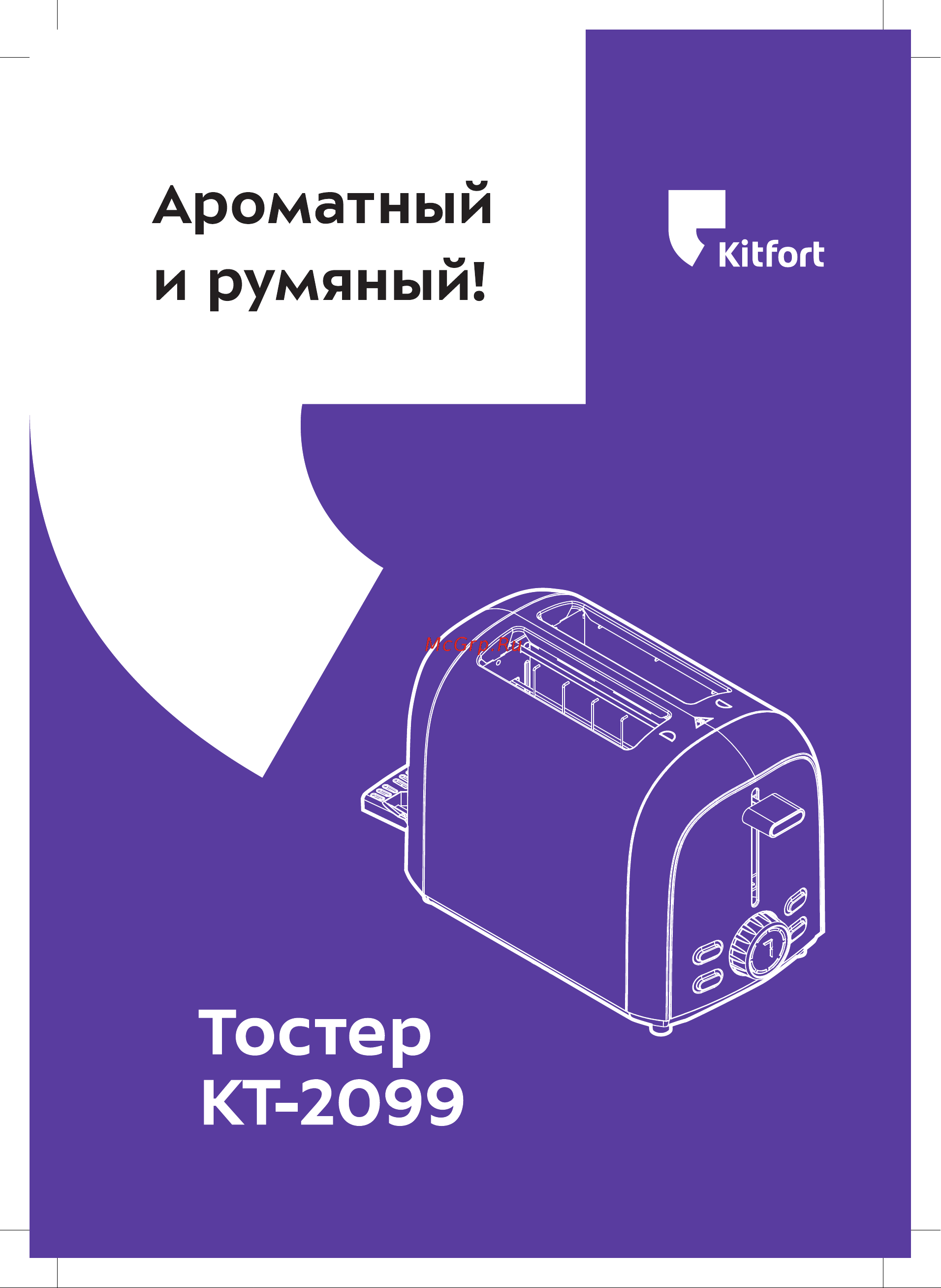 Kitfort КТ-2099 Руководство по эксплуатации онлайн