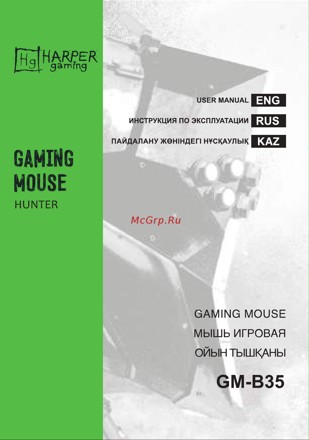 Harper Gaming GM-B35 Bl Руководство по эксплуатации онлайн