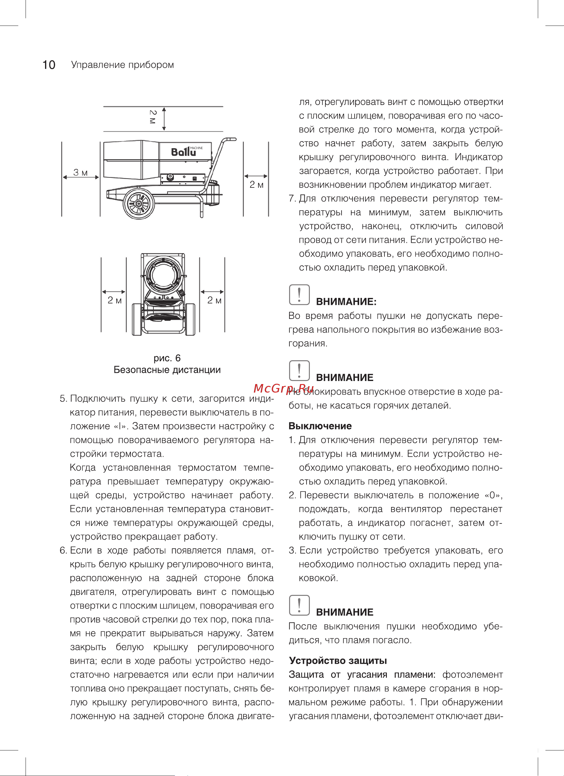 Ballu BHDP-10 Tundra Руководство по эксплуатации онлайн [10/24] 795635