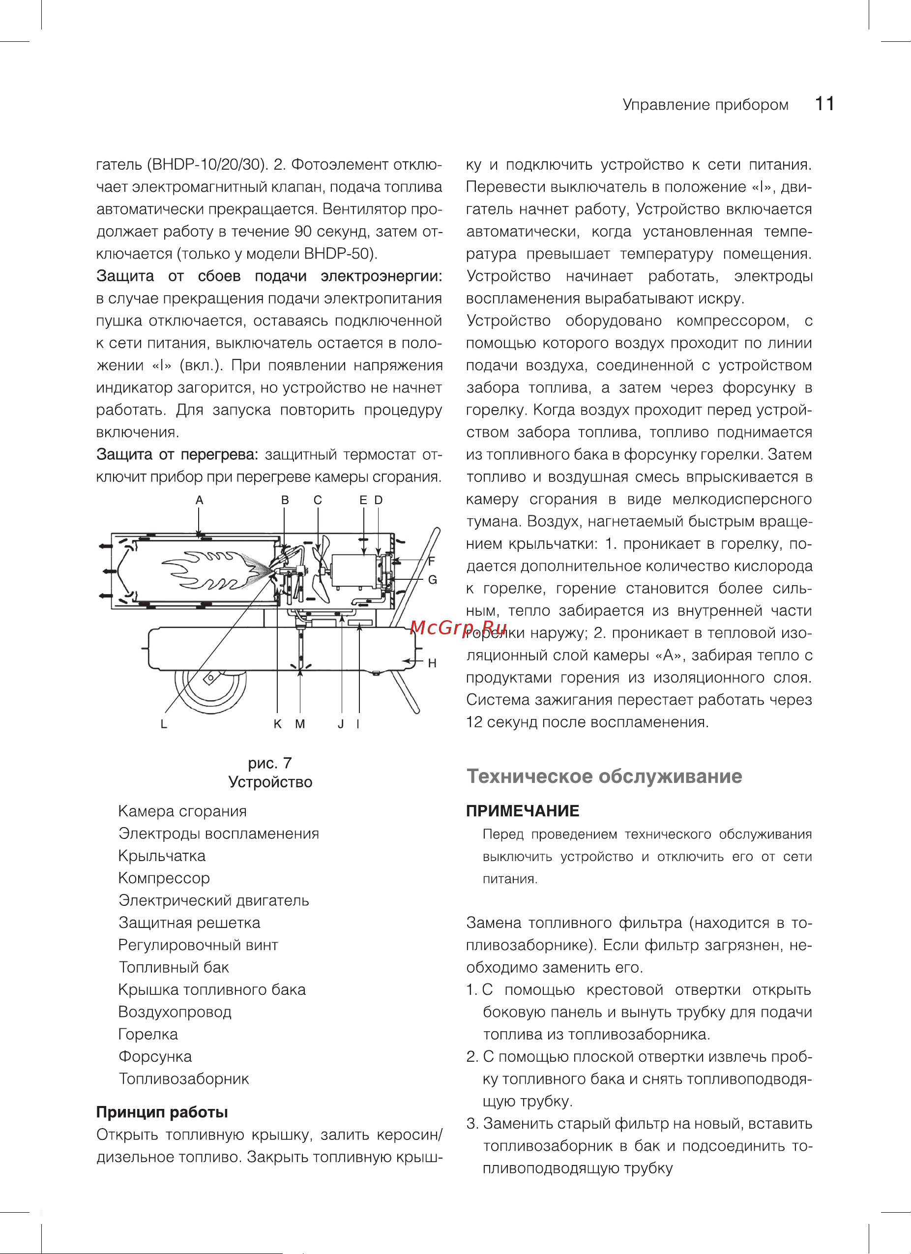 Ballu BHDP-10 Tundra Руководство по эксплуатации онлайн [11/24] 795635