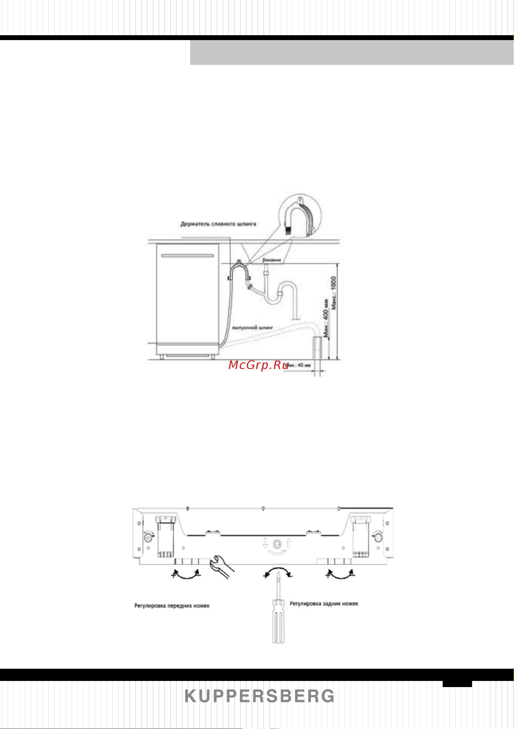 Kuppersberg GS 6057 [11/120] Anschluss des wasserauslassschlauchs