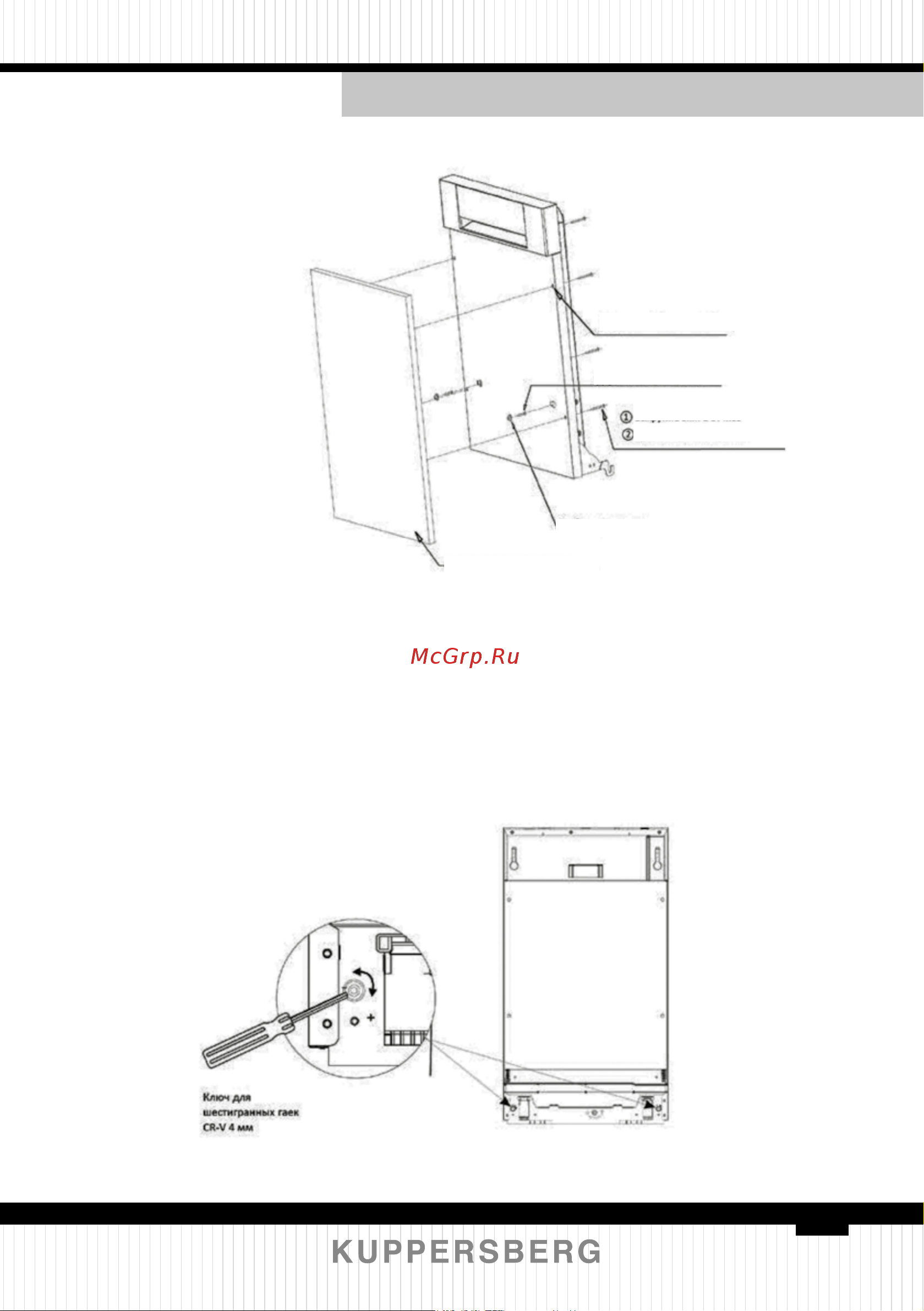 Kuppersberg GS 6057 [9/120] Spannung mit türfeder einstellen