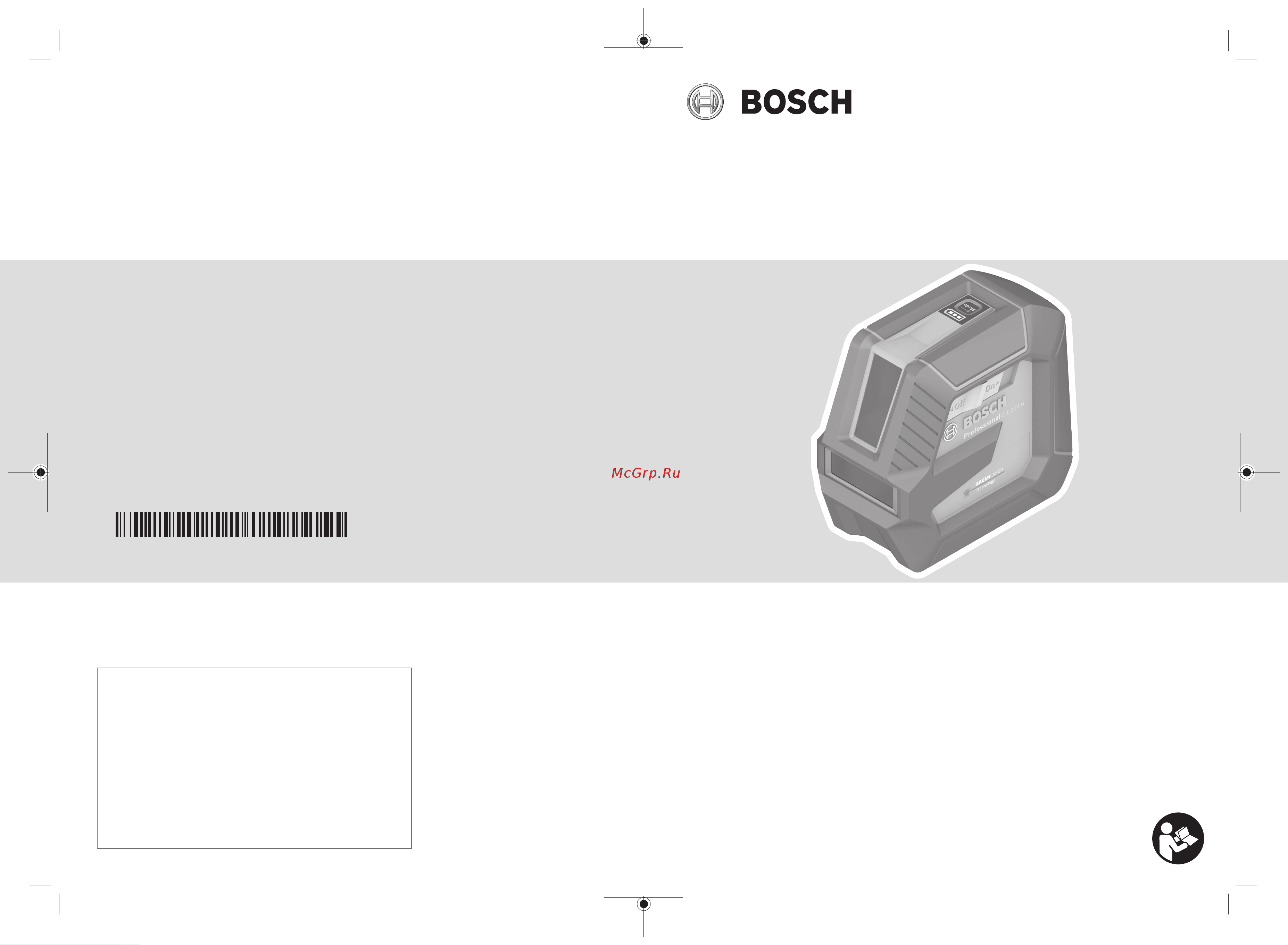 Bosch GLL 2-15 G LB 10 Руководство по эксплуатации онлайн