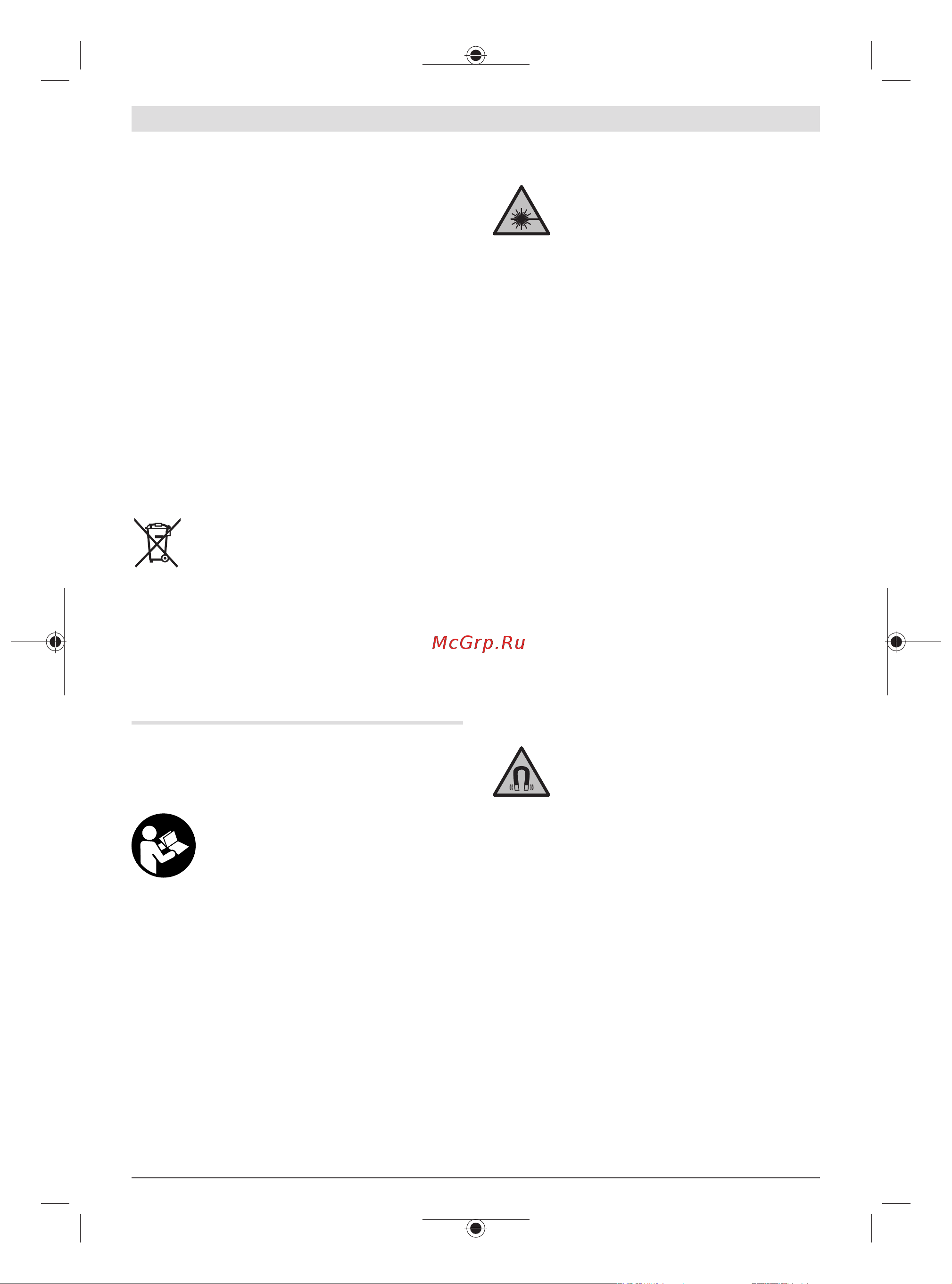 Bosch GLL 2-15 G LB 10 [136/235] Eliminarea