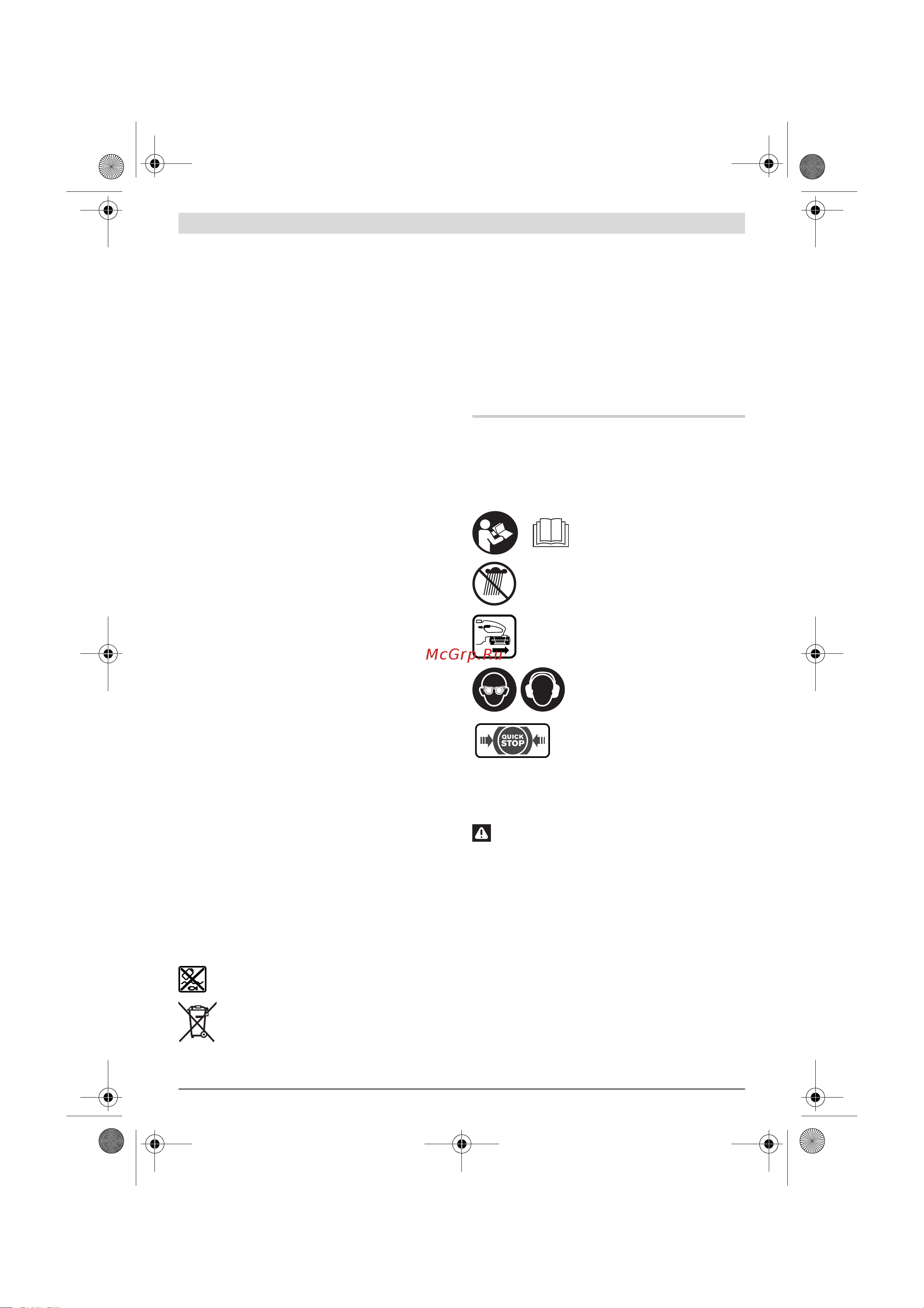 Bosch 06008 [114/407] Avfallshantering